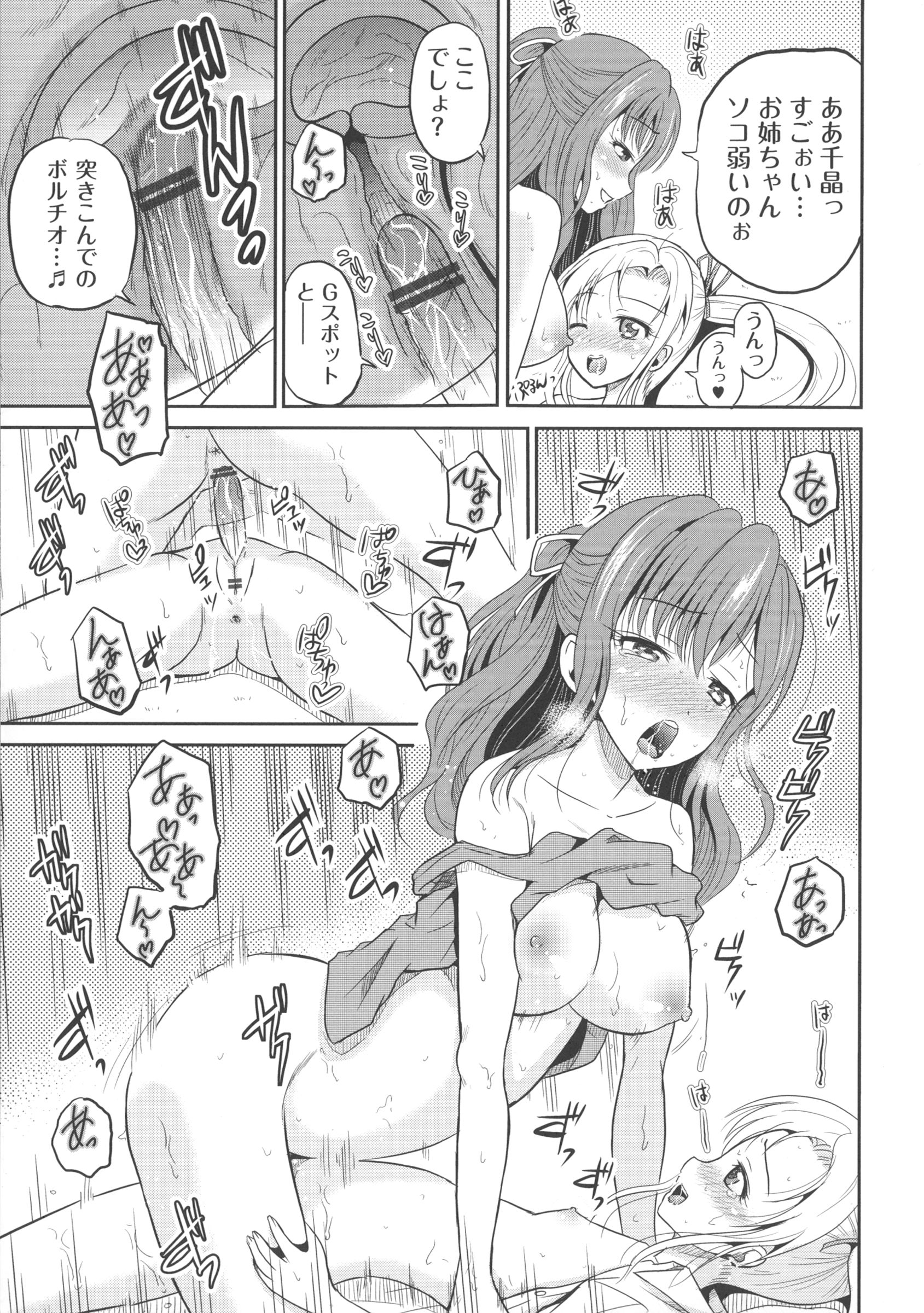 [Kugami Annin] Ingyaku Cemetery page 25 full