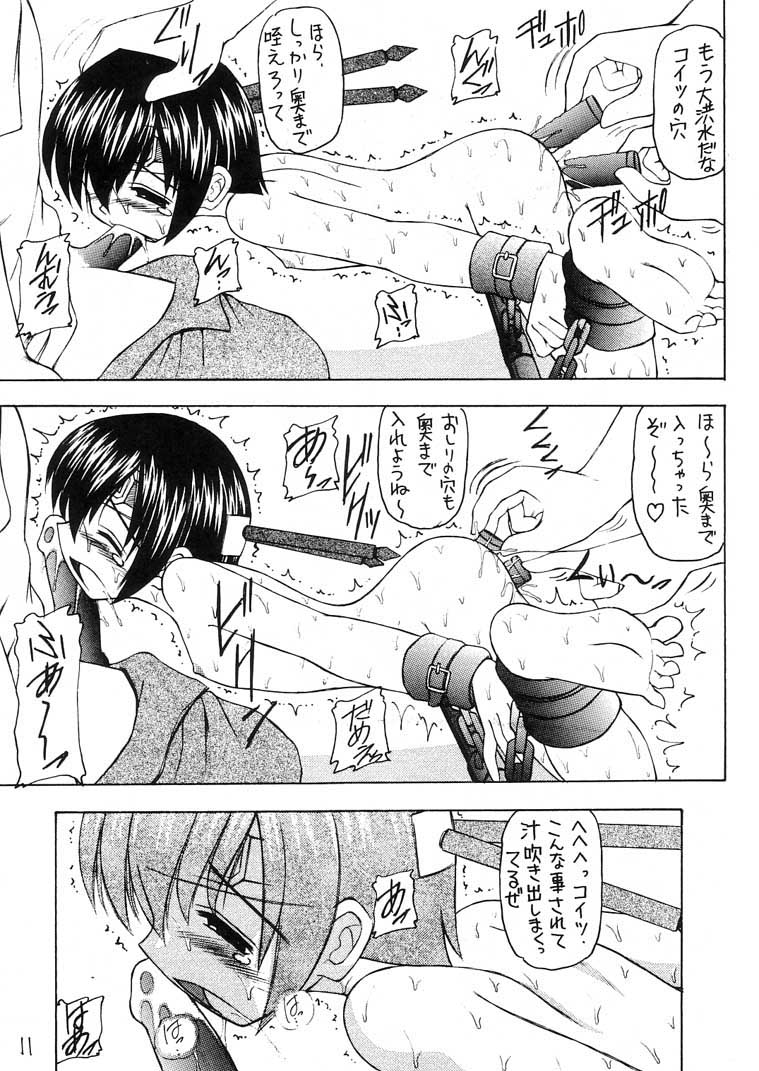 (C61) [Asanoya (Kittsu)] Materia Hunter - Yuffie-chan no daibouken IV (Final Fantasy VII) page 10 full