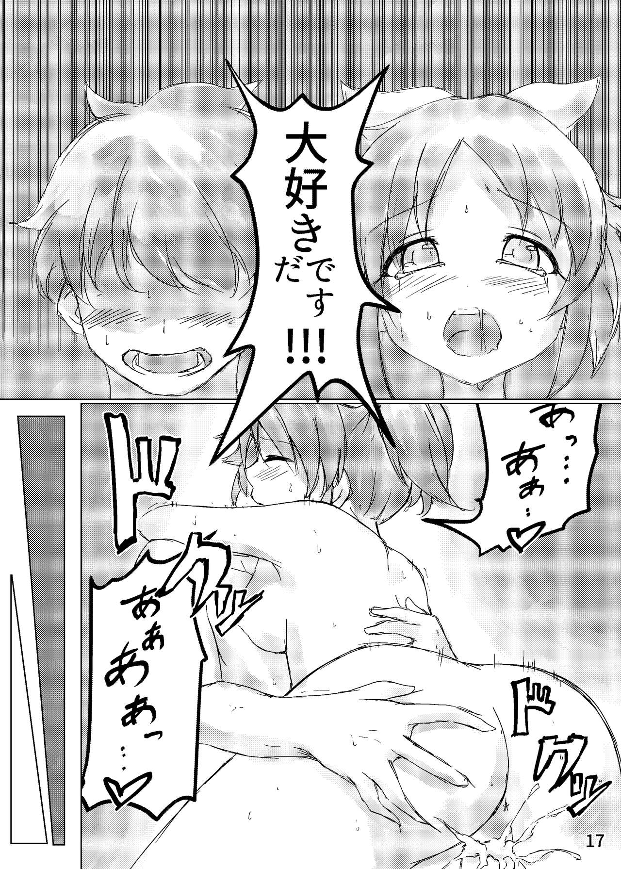 (C90) [Oushu P.] Towa no hana wa tsukiyo ni saku (THE IDOLM@STER CINDERELLA GIRLS) page 18 full