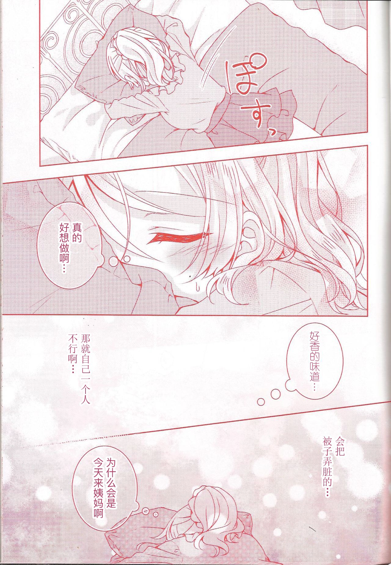 (Sweet Sweet Sweet 5) [Genmaicha (Mogu)] Kurenai no Hana (Love Live!)  [Chinese] [提黄灯喵漢化組] page 4 full