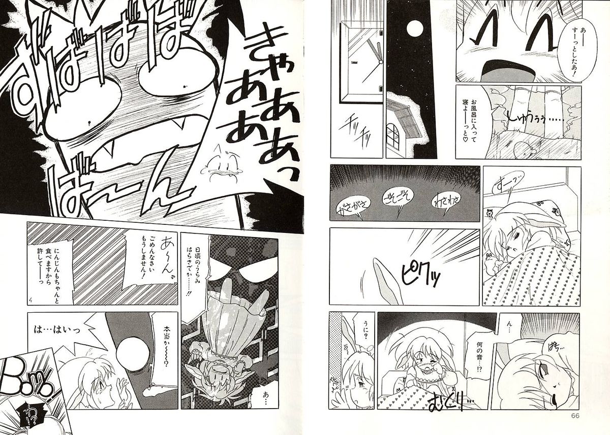 [Okuma Masami] Telephone Number 1919 page 34 full