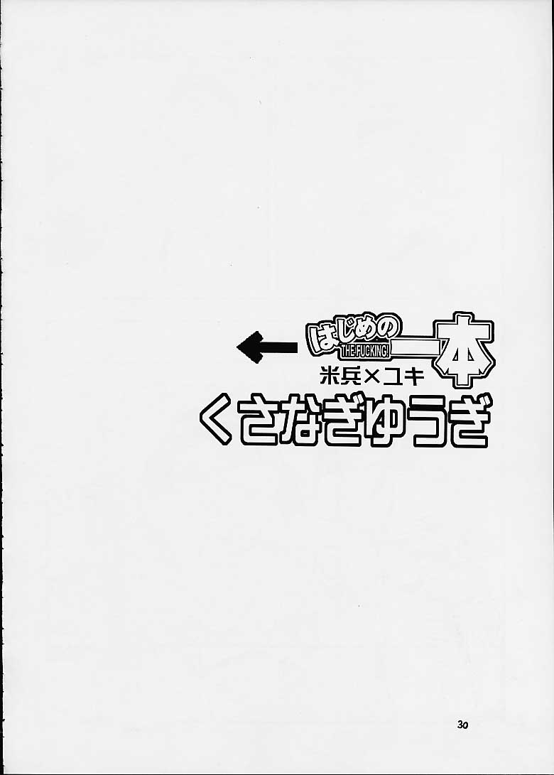 (C60) [Sasuga Shoukai (Kusanagi Yuhgi, Shinozaki Rei, Umino Yayoi)] Hajime no Ippon (Hajime no Ippo) page 28 full