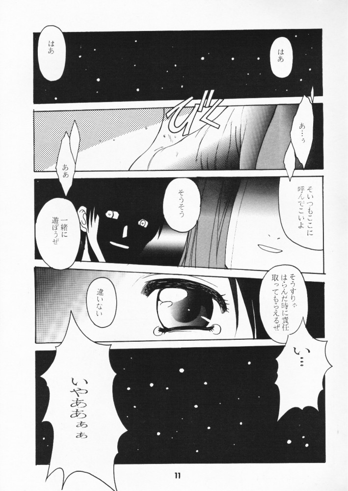 (C58) [Jiyuu Shuppan Kenkyuusho, Karashi Mentaiko (Hiraki Naori, Kai Kousen)] MENTAIKO Rabuhina (Love Hina) page 10 full