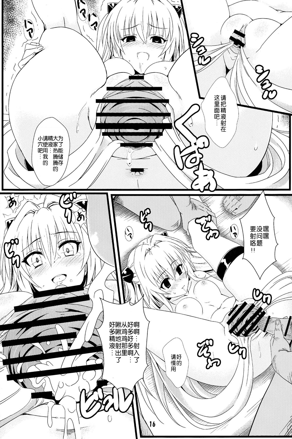 (C83) [Kaminari-neko (Eitarou)] Yami no Yami. (To LOVE-Ru) [Chinese] [天魔的黑兔个人汉化] page 16 full