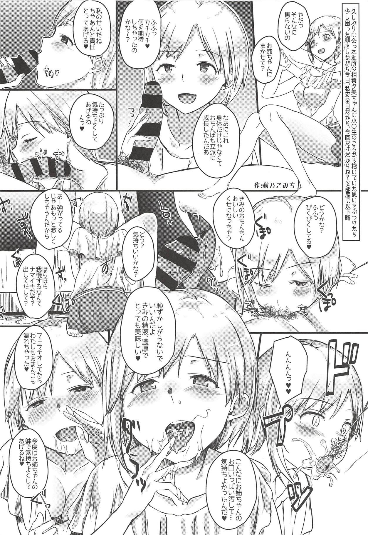 (C94) [Kekanoya (Various)] Yumi Ecchi Goudou Aiba Yumi no Kairac Time (THE IDOLM@STER CINDERELLA GIRLS) page 25 full