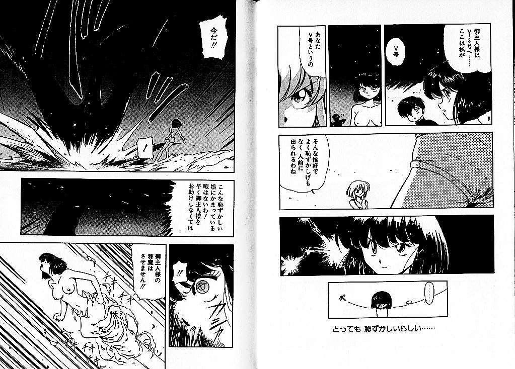 [Mii Akira] Lunatic Night 3 page 54 full