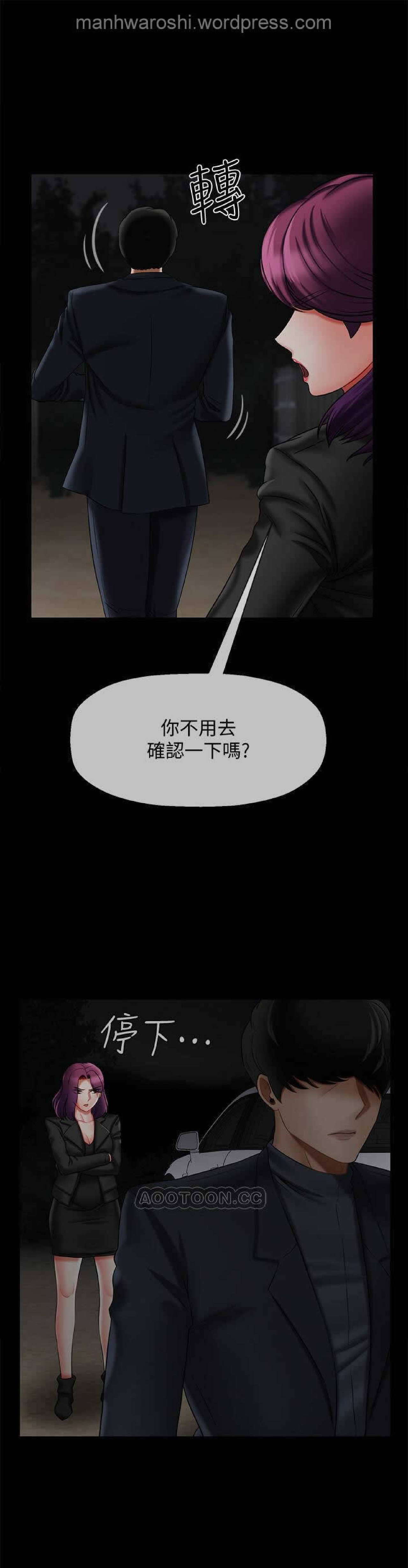 坏老师 | PHYSICAL CLASSROOM 12 [Chinese] Manhwa page 6 full