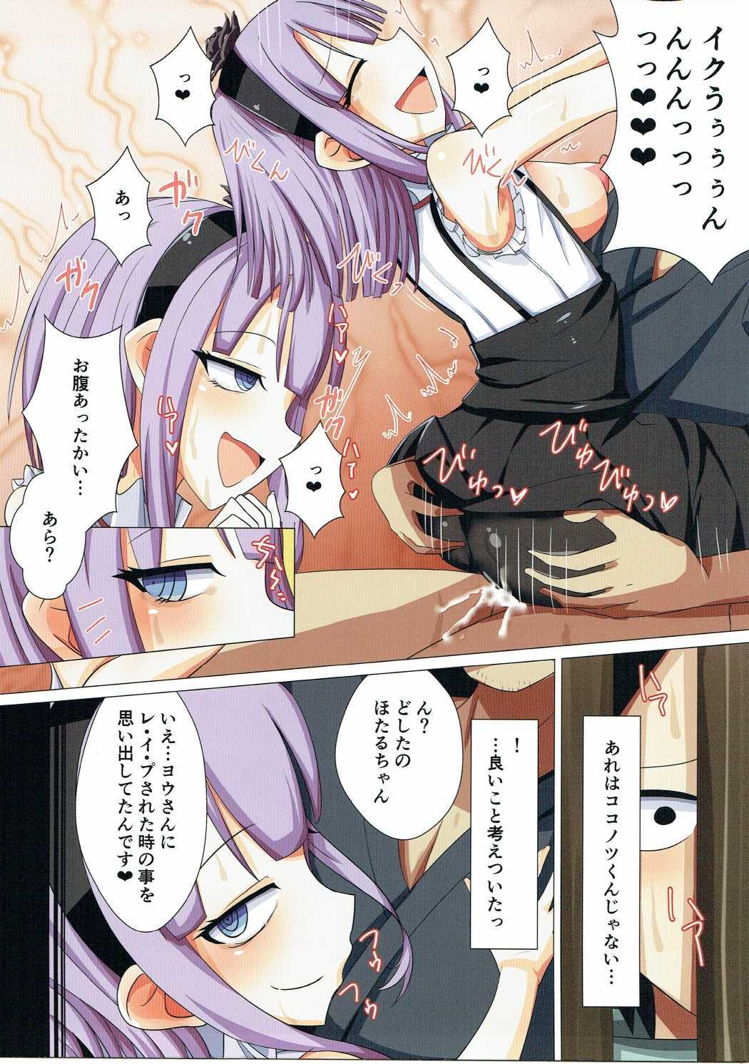 (SC2016 Winter) [KOTORIBIDOU (koto)] Daga shikashite (Dagashi Kashi) page 6 full