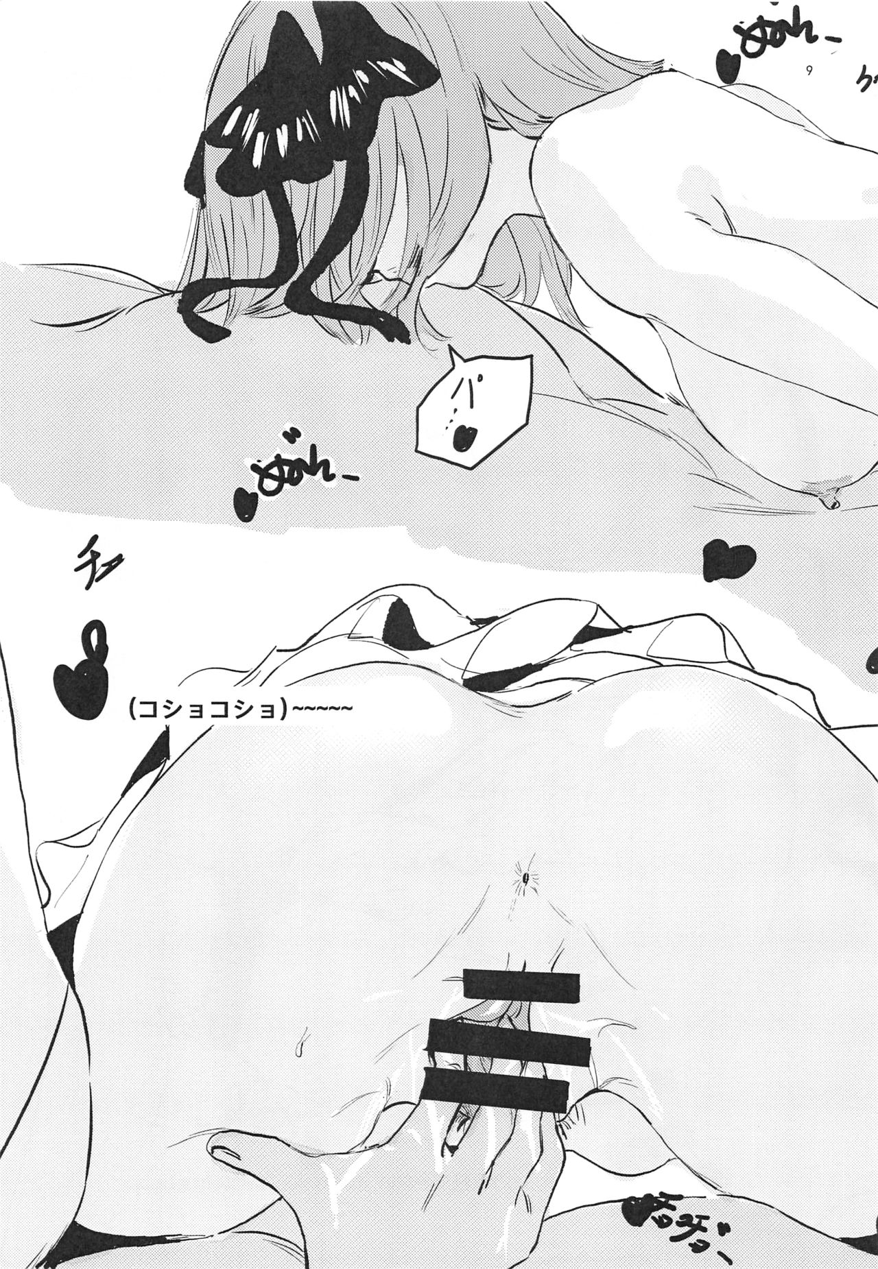 (C96) [VEGAS PROJECT (kayanoyuki)] Nino no Koi wa Ninomai (Gotoubun no Hanayome) page 8 full