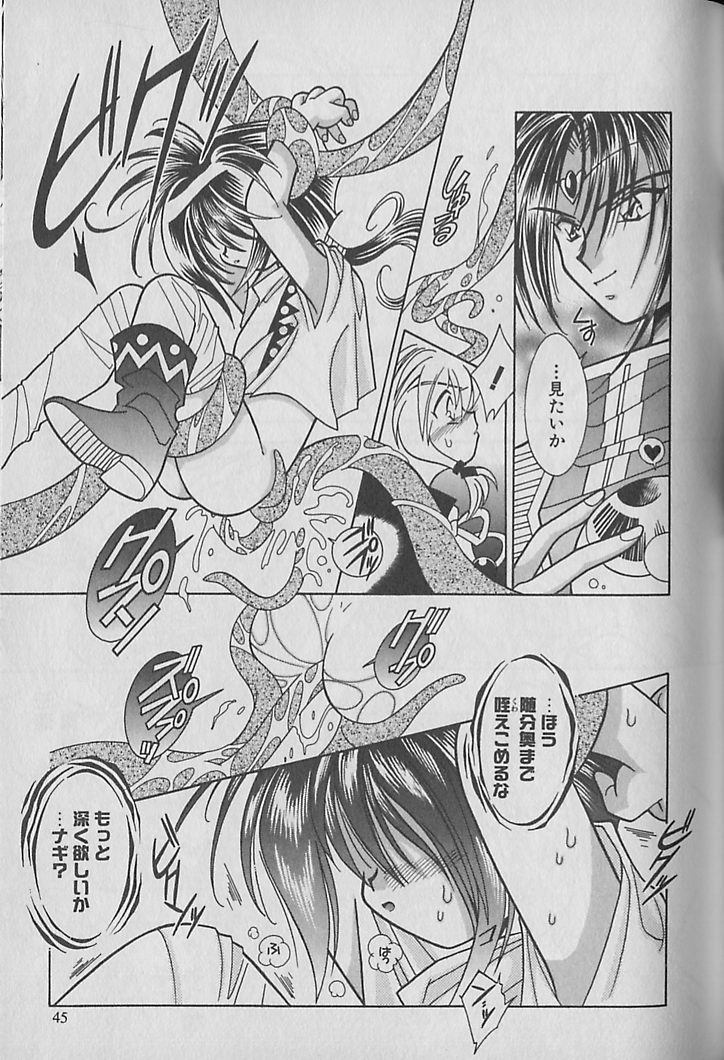 [Kurumigi Kurumi] Onegai!! Majinsama page 36 full