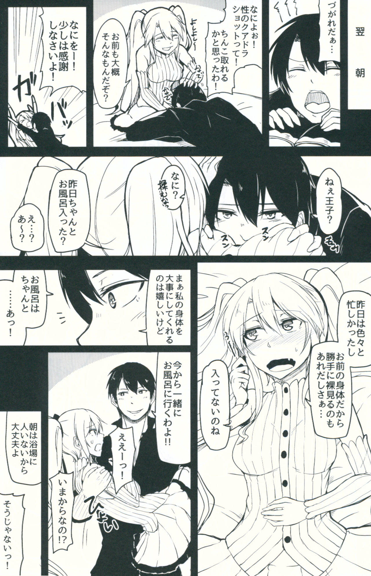 (C91) [ZIGZAG (Hirno)] Change Prince & Princess (Sennen Sensou Aigis) page 10 full