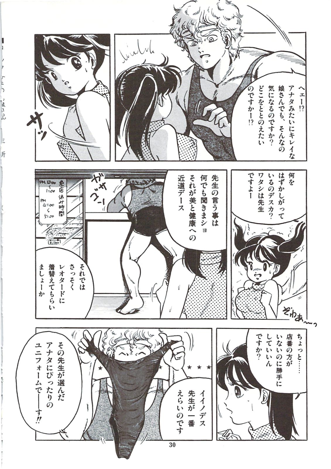 [Sangatsu Usagi] Himawarikko Nikki page 36 full