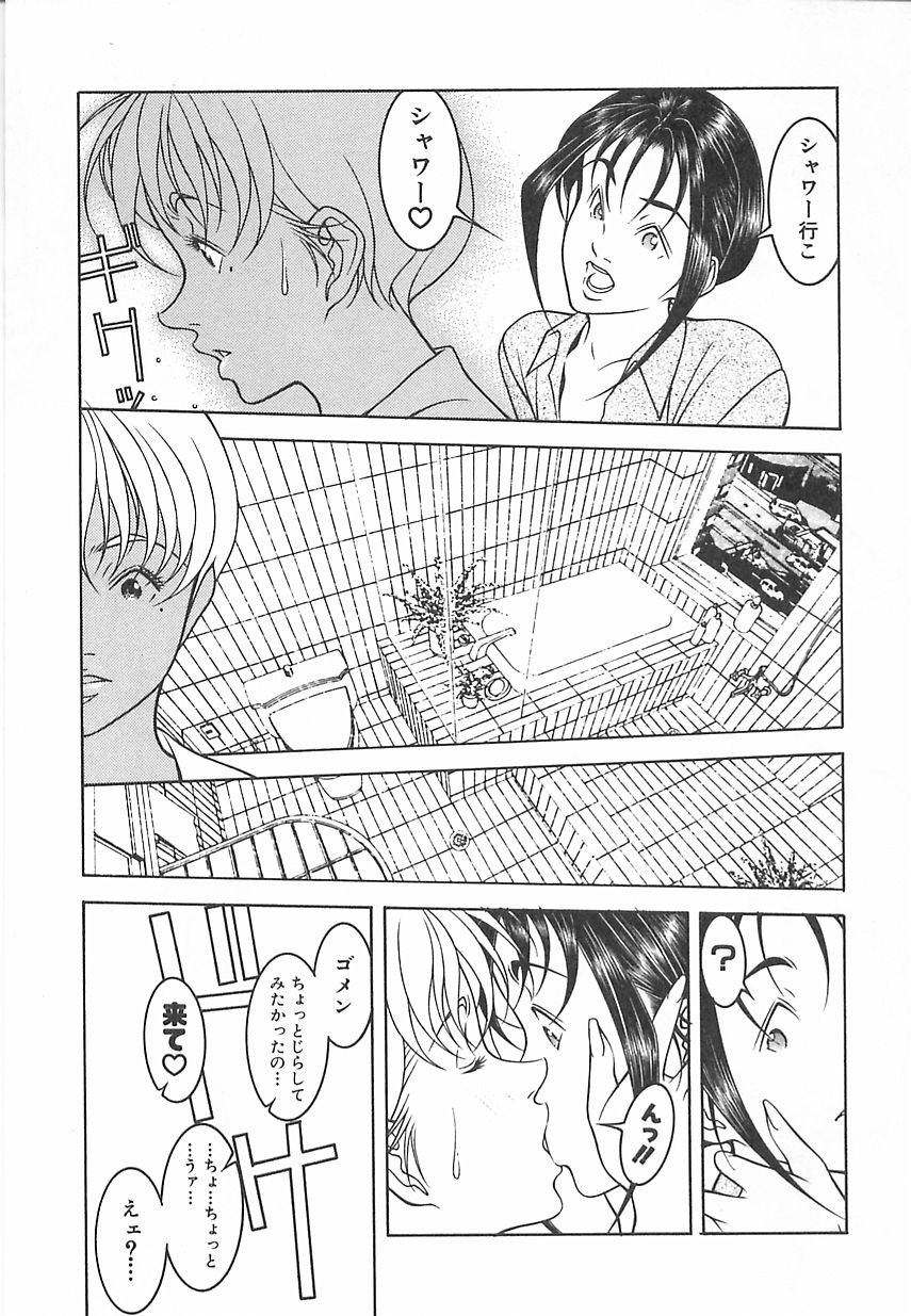 [Naruse Yoshimi] Light Game page 143 full