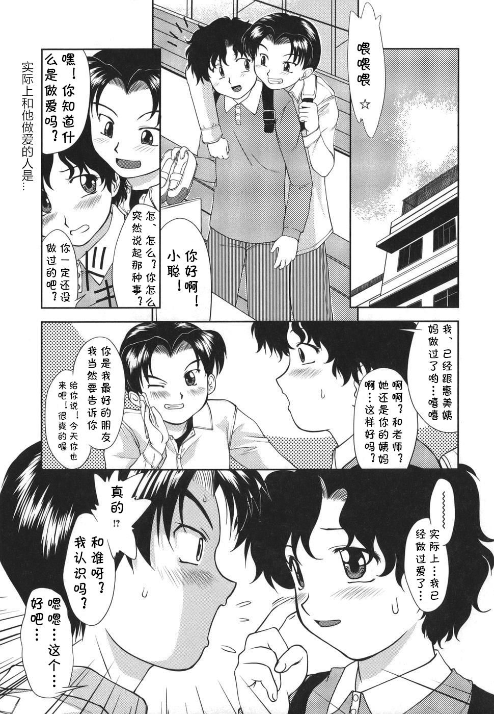 [Gabri-L] Gamushara ga Suki Ch. 7-9 [Chinese] [cqxl自己汉化] page 41 full