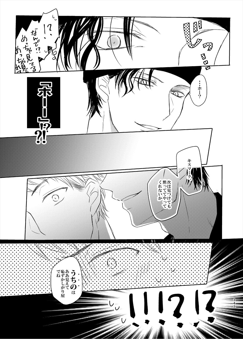 [Tai-G-Suits (Fumi)] Keishisei Furuya Rei (Meitantei Conan) [Digital] page 61 full