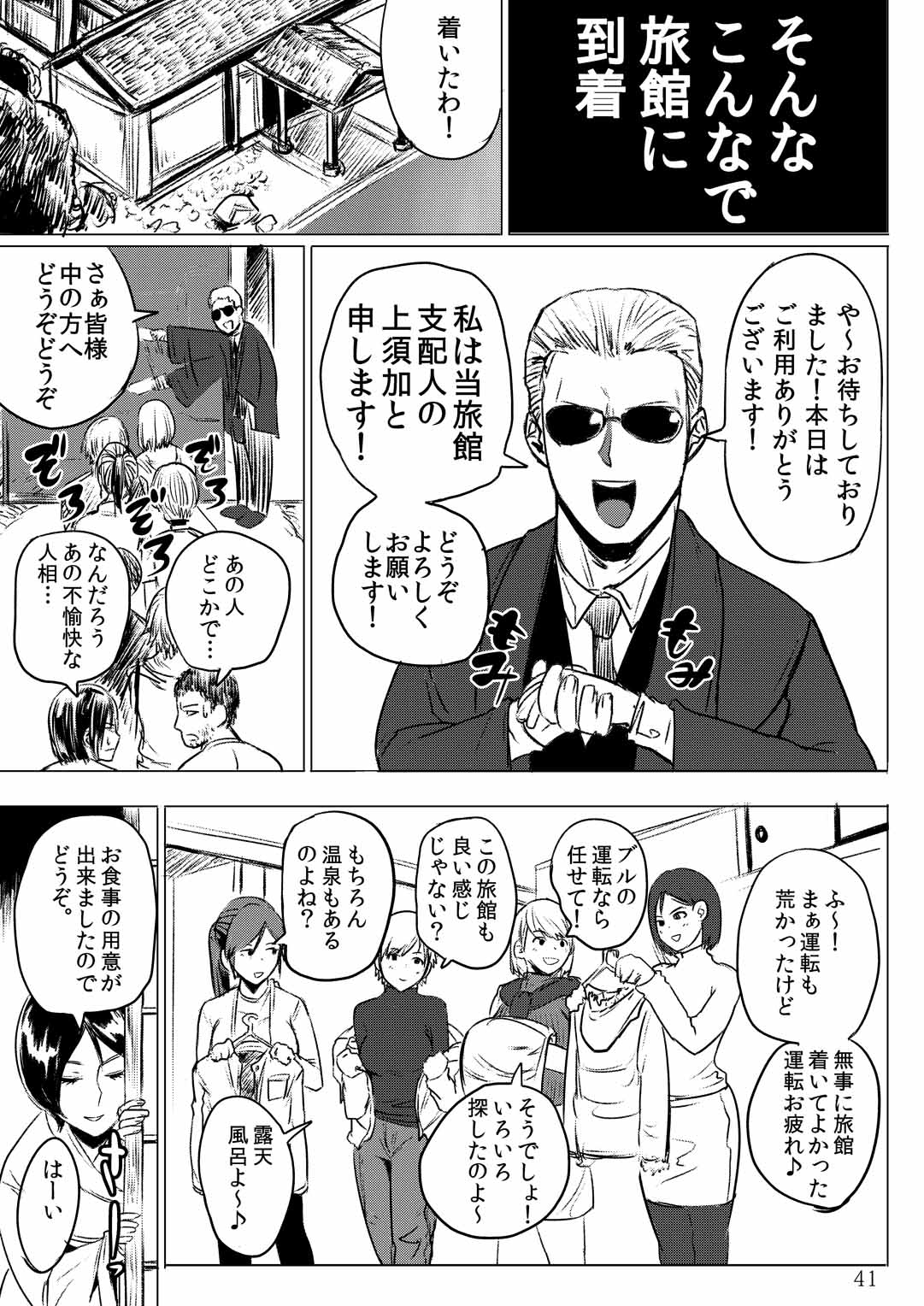 [Hebitunagary (SGK)] Yojouhan Bio Seikatsu Soushuuhen (Resident Evil) [Digital] page 42 full