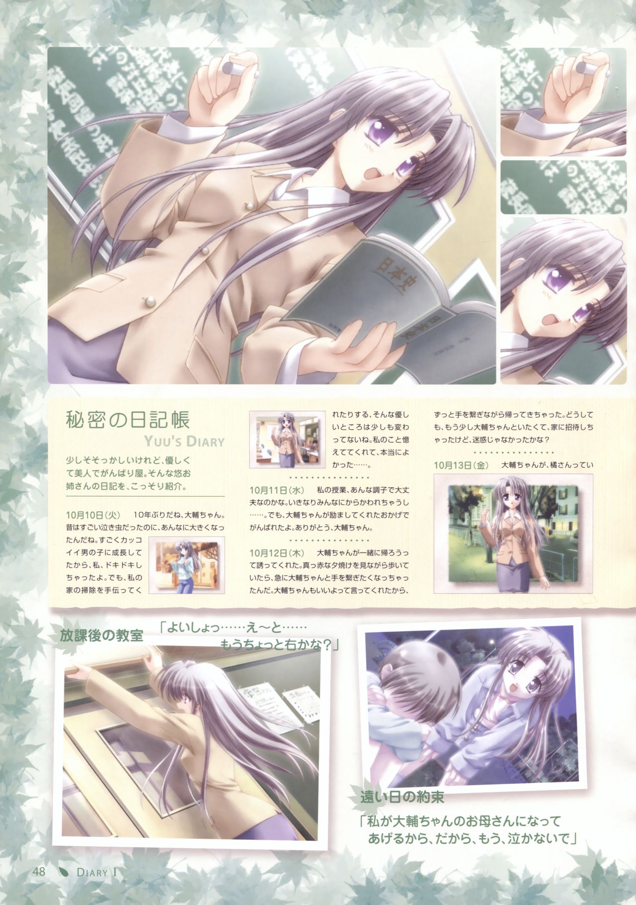 Canvas Sepia iro no motif Visual Fan Book page 44 full