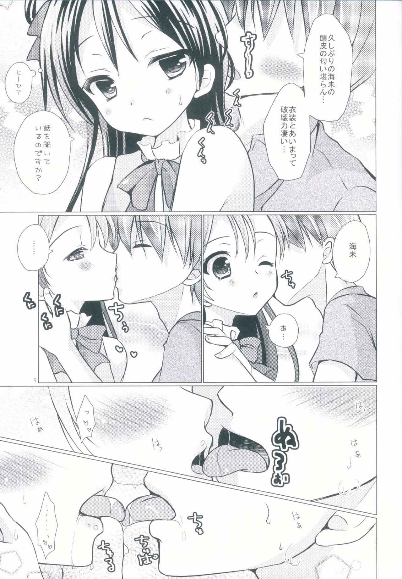 (C86) [Tamakakeya (Tamakake)] Boku dake no Umi (Love Live!) page 5 full