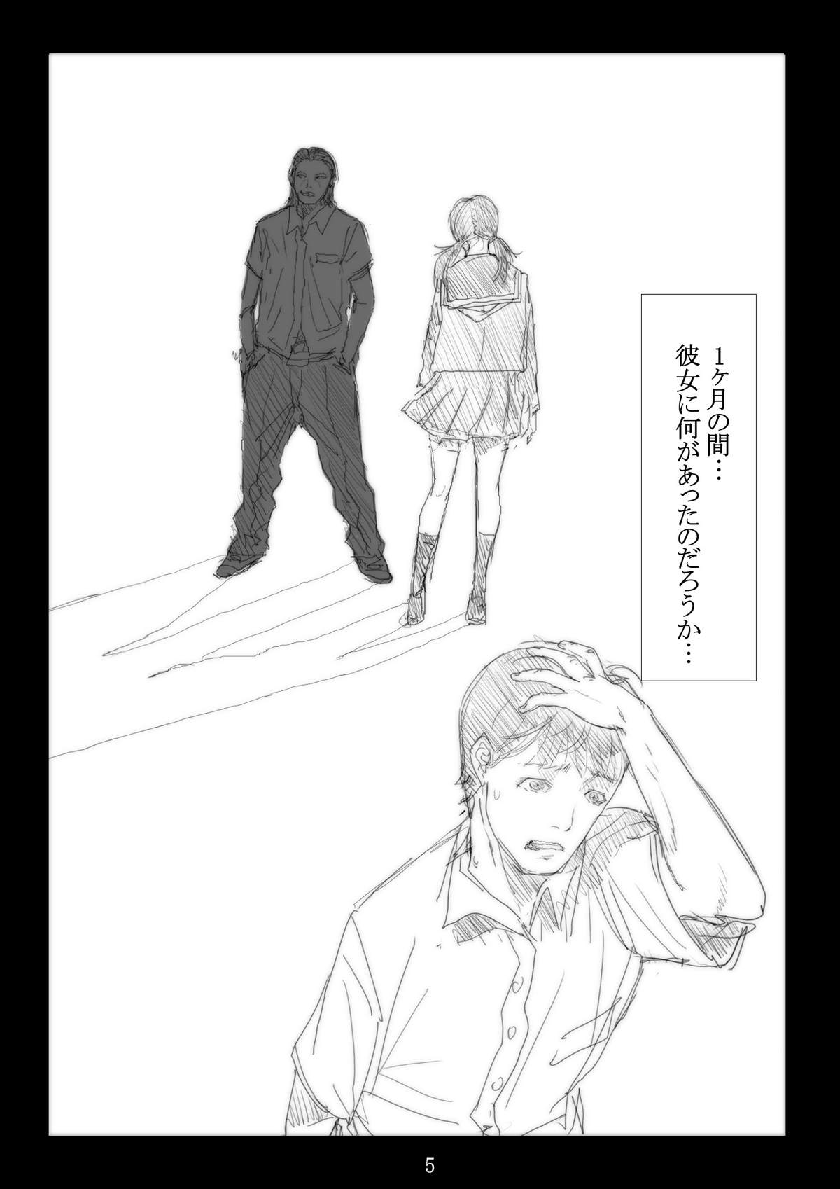 [TROD*H (TROD*H)] Renraku Tore nakatta 1-kkagetsukan Kanojo ni Nani ga Atta no ka... 1 [Digital] page 6 full