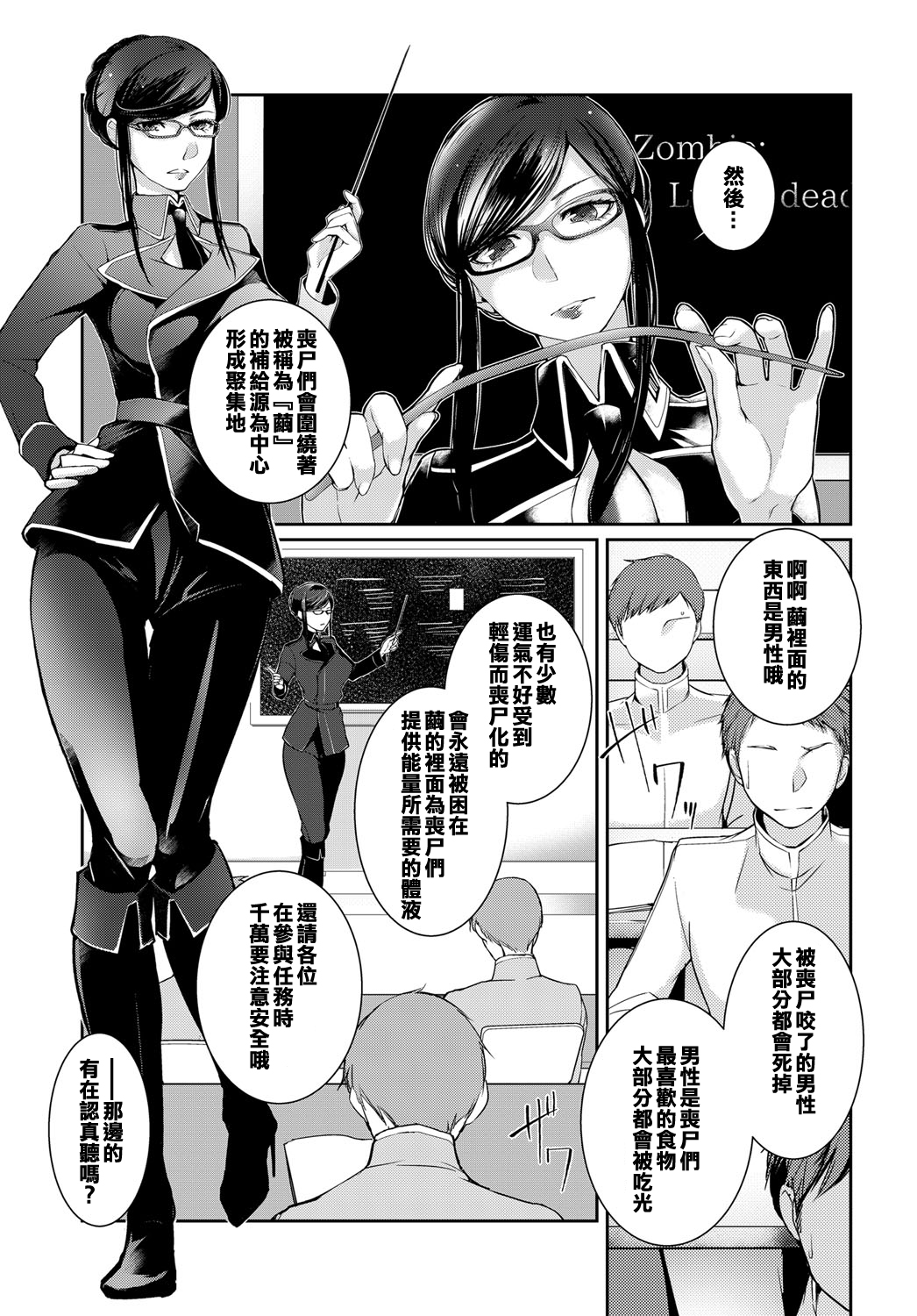 [Hirasaka Fuyu] Walkure no Hokyuuhei Ch. 2 (COMIC Anthurium 2017-08) [Chinese] [Digital] page 3 full