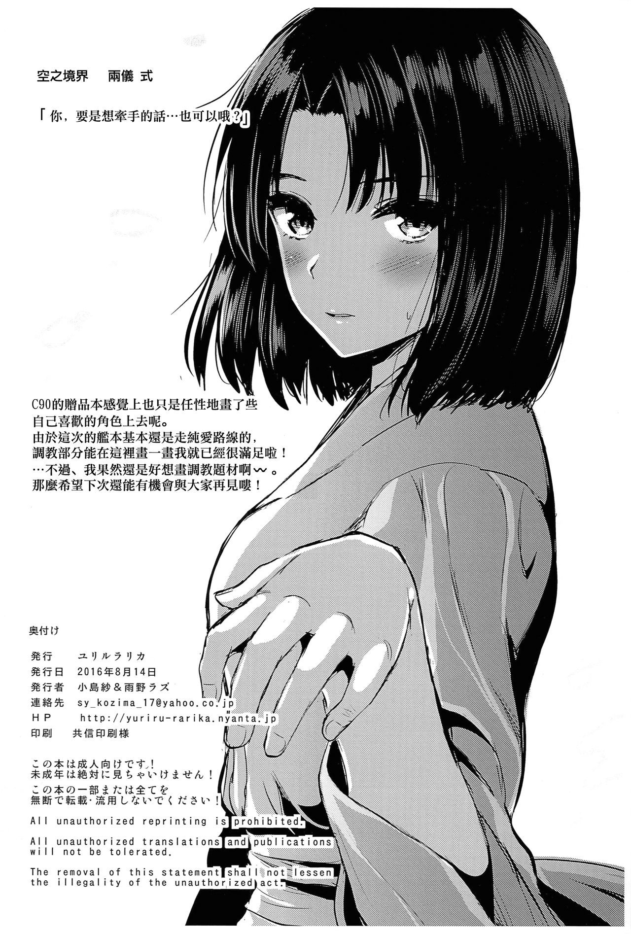 (C90) [YURIRU-RARIKA (Kojima Saya, Lazu)] C90 Kaijou Gentei Rakugaki Bon (Various) [Chinese] [無邪気漢化組] page 8 full