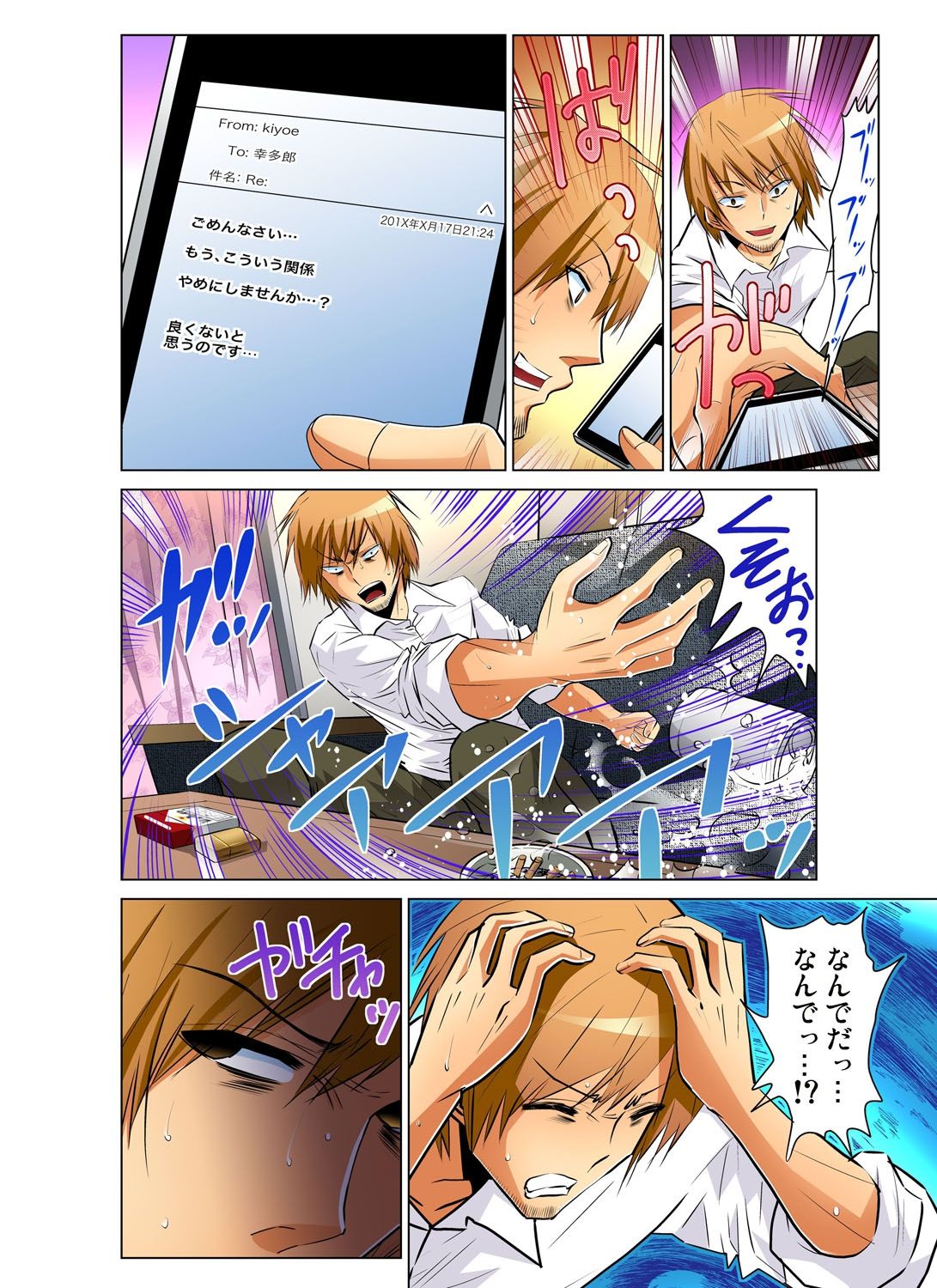 Gaticomi Vol.46 page 31 full