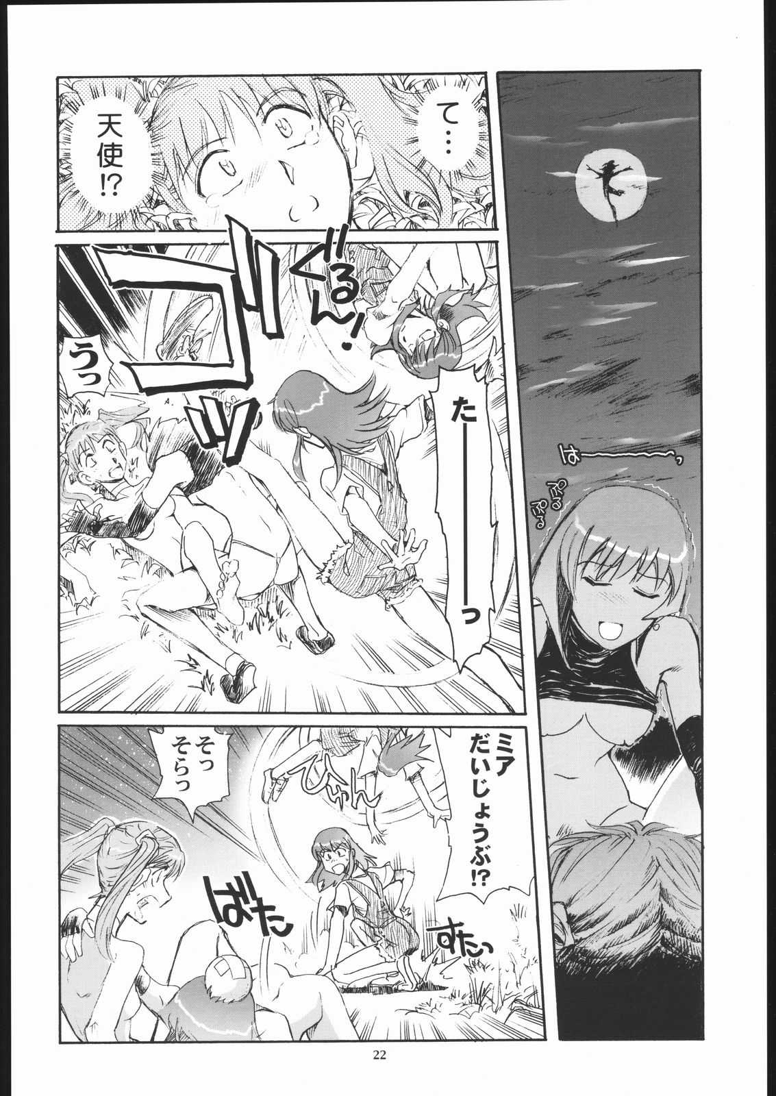 [Okinawa Taieki Gunjinkai (Yasunaga Kouichirou)] Yuriika. (Kaleido Star) page 21 full