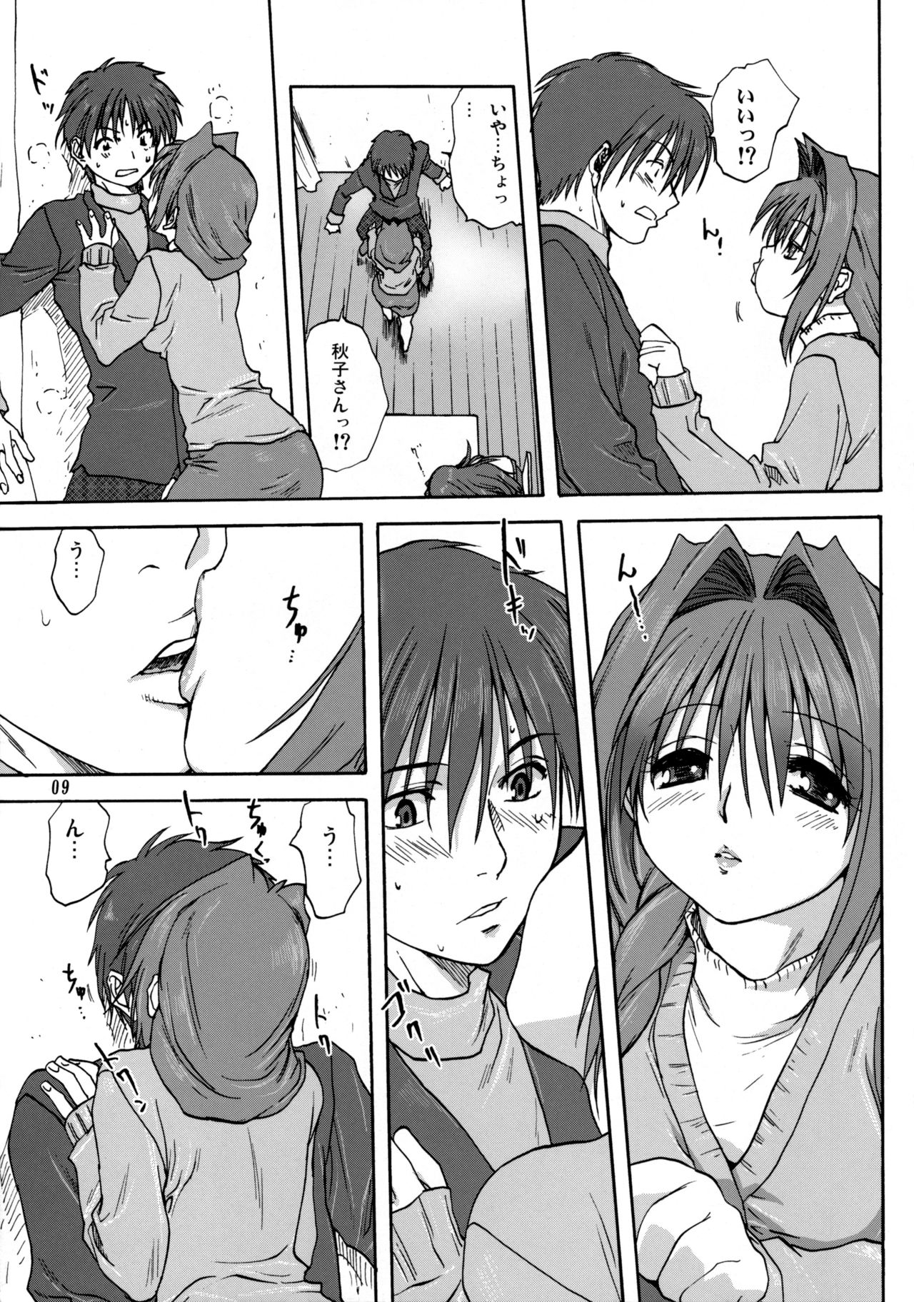 (C72) [Mitarashi Club (Mitarashi Kousei)] Akiko-san to Issho (Kanon) [Decensored] page 8 full