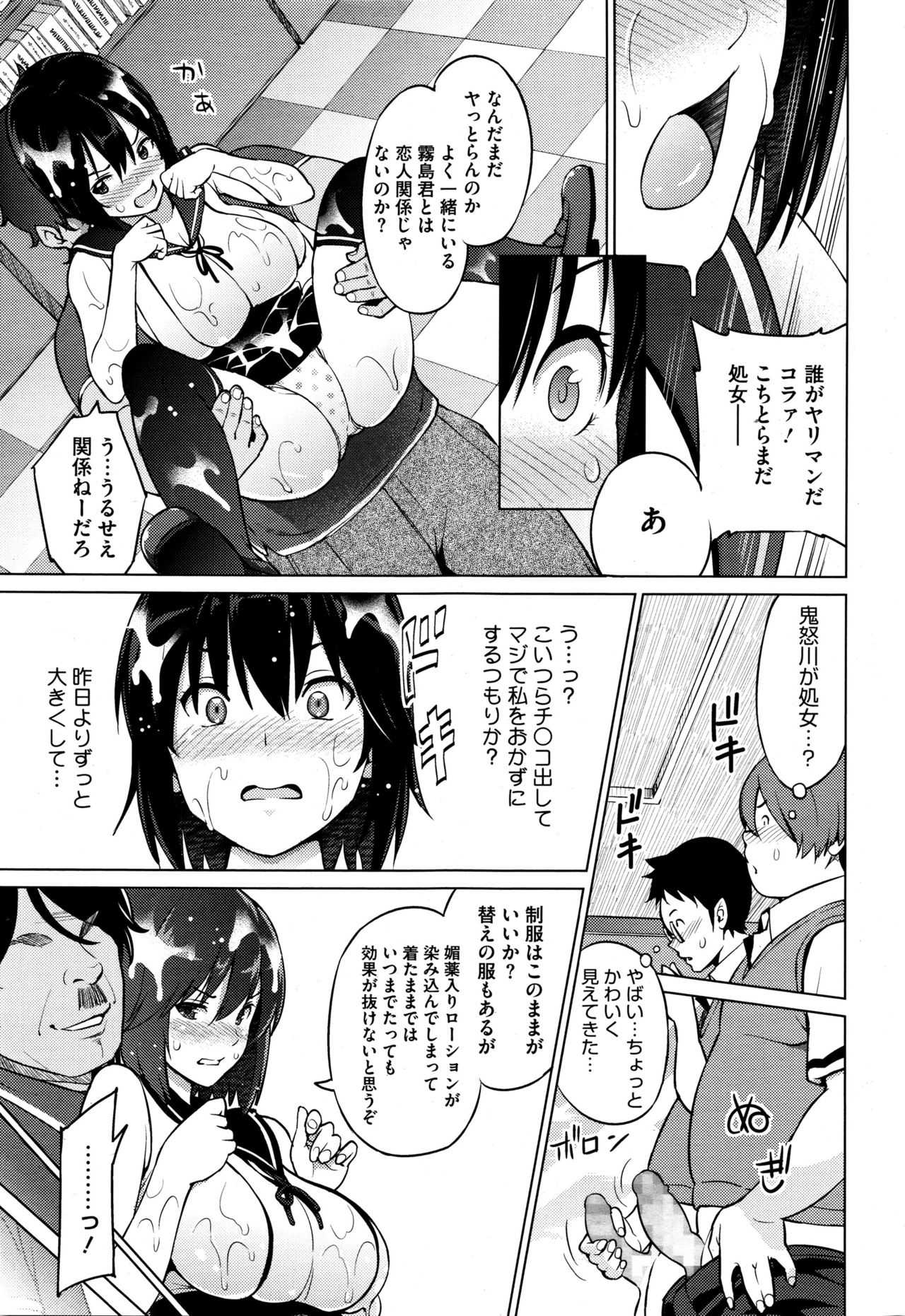 [Sanagi Torajirou] Erect Erect page 39 full