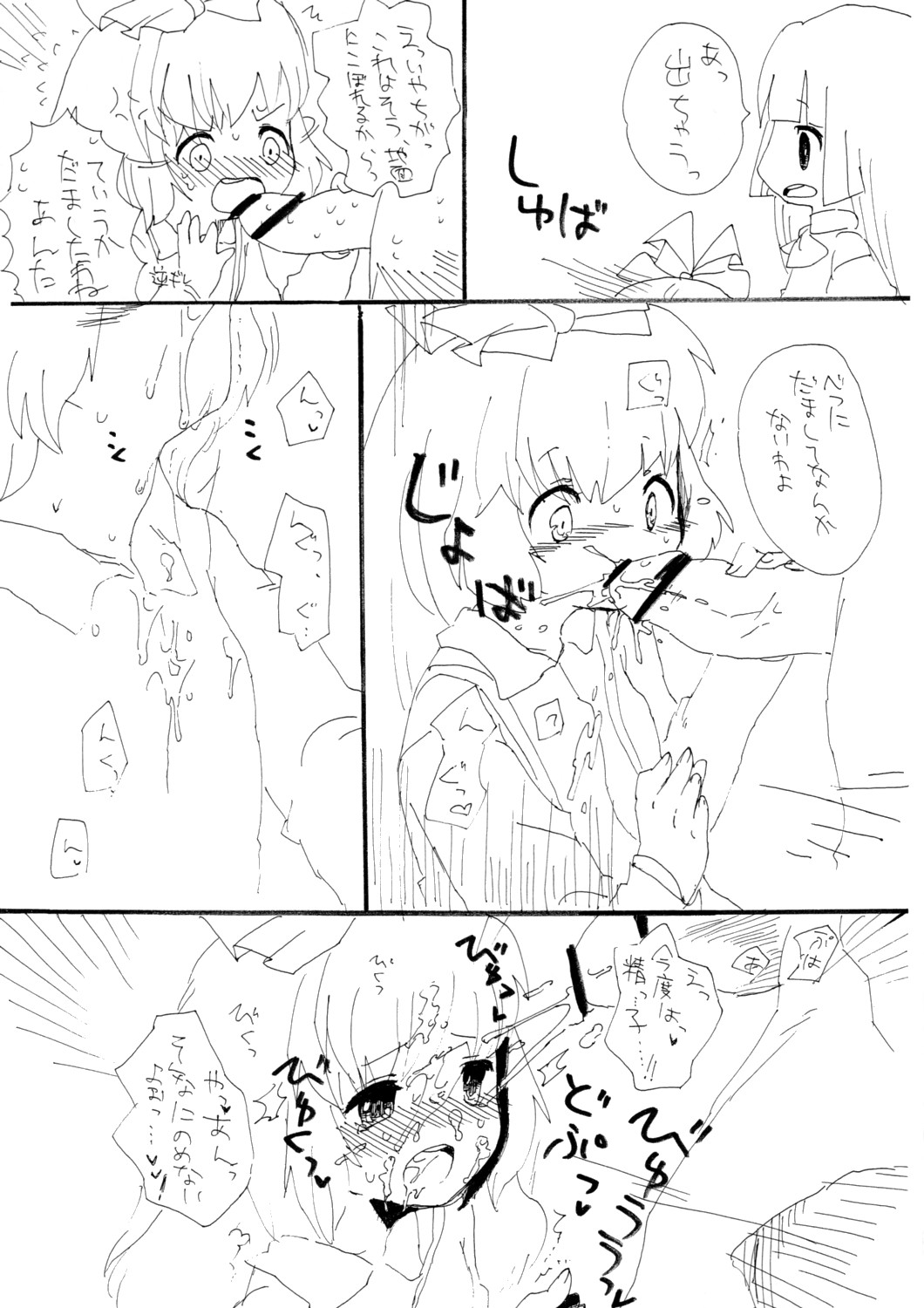 (Reitaisai 5) [Squeeze Candy Heaven (Ichihaya)] MokoMoko no Rantou (Touhou Project) page 5 full