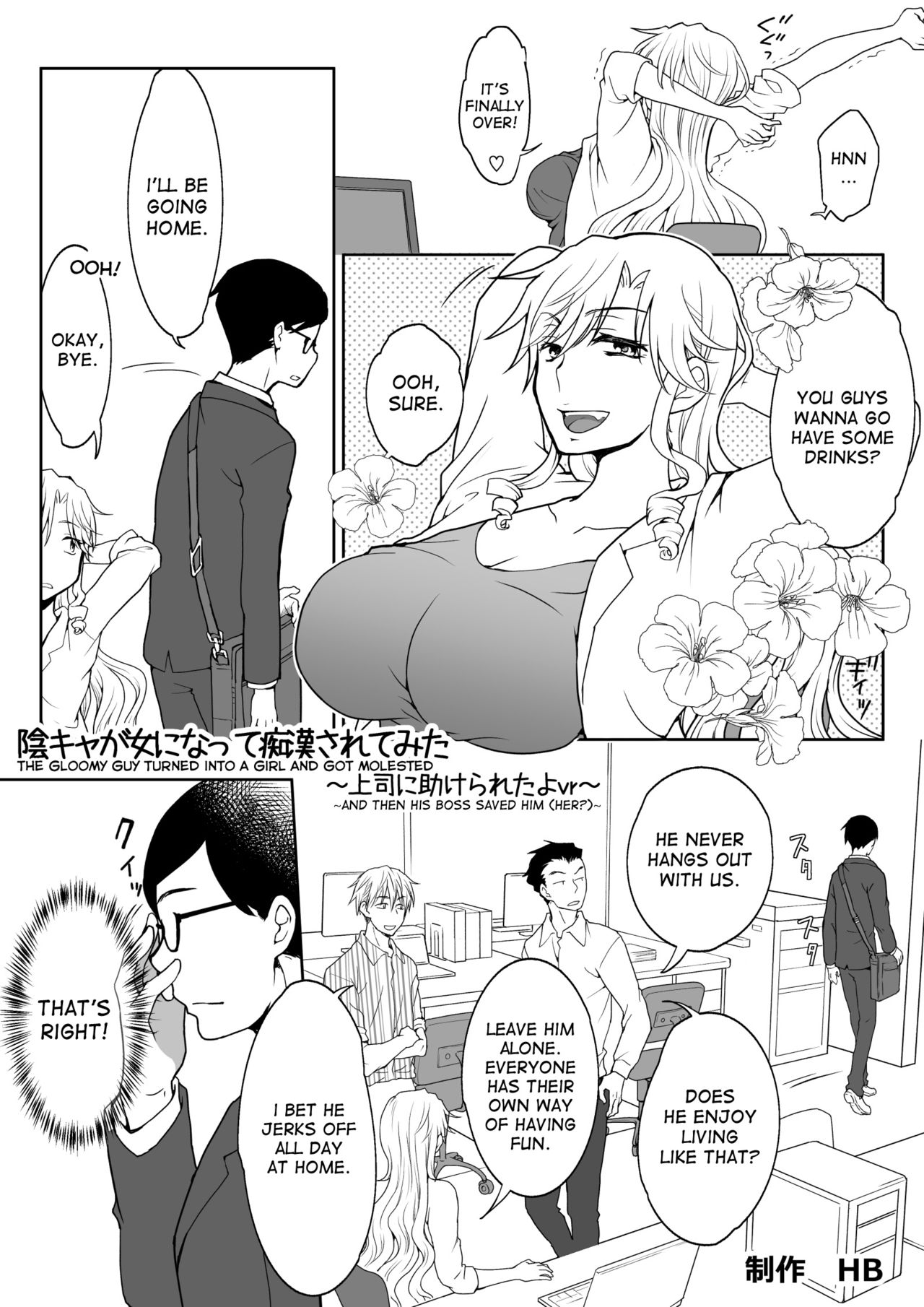 [HB] InCha ga Onna ni Natte Chikan Saretemita [English] [desudesu] page 1 full