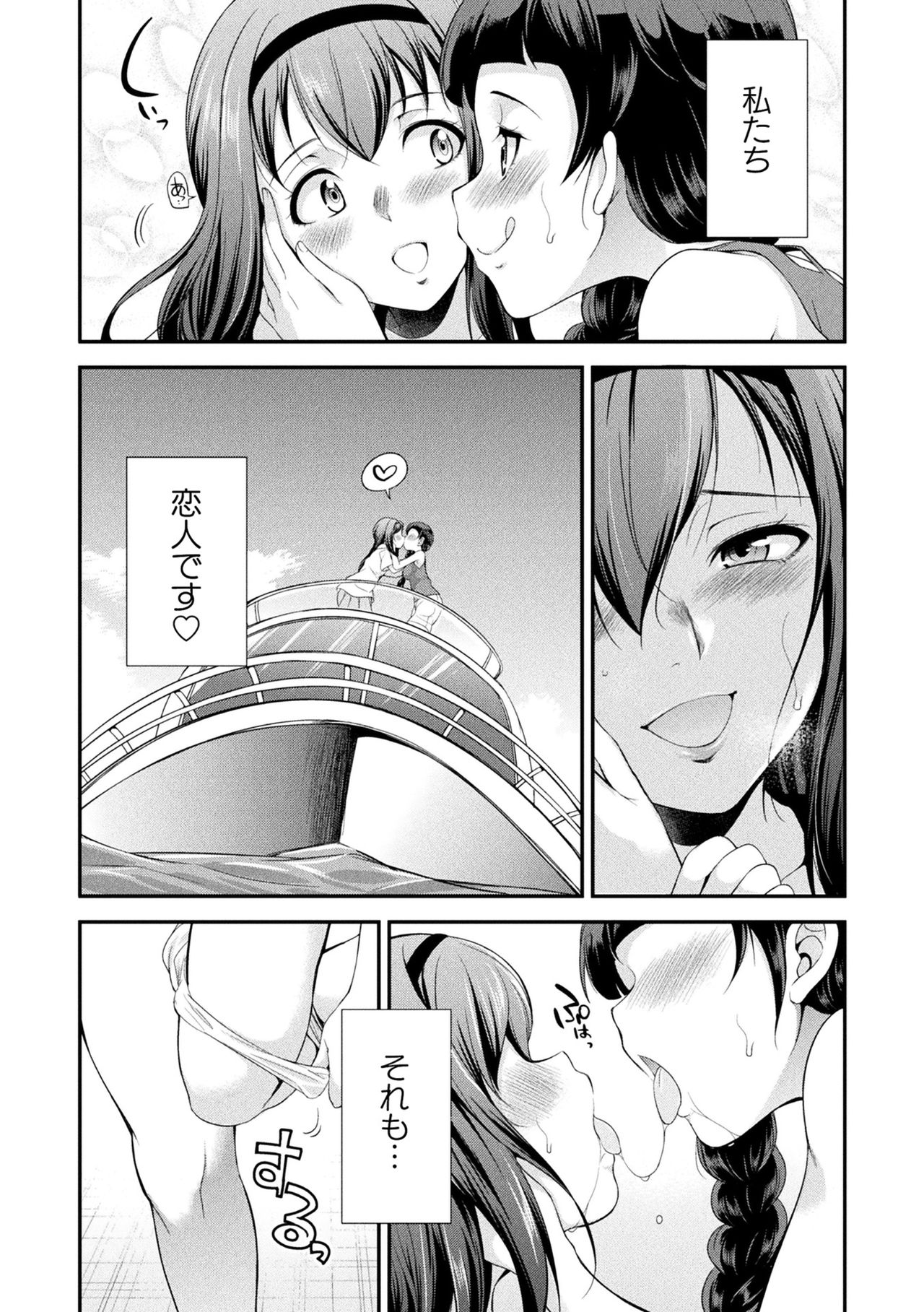 [Kaguya] Futanarijima ~The Queen of Penis~ [Digital] page 9 full