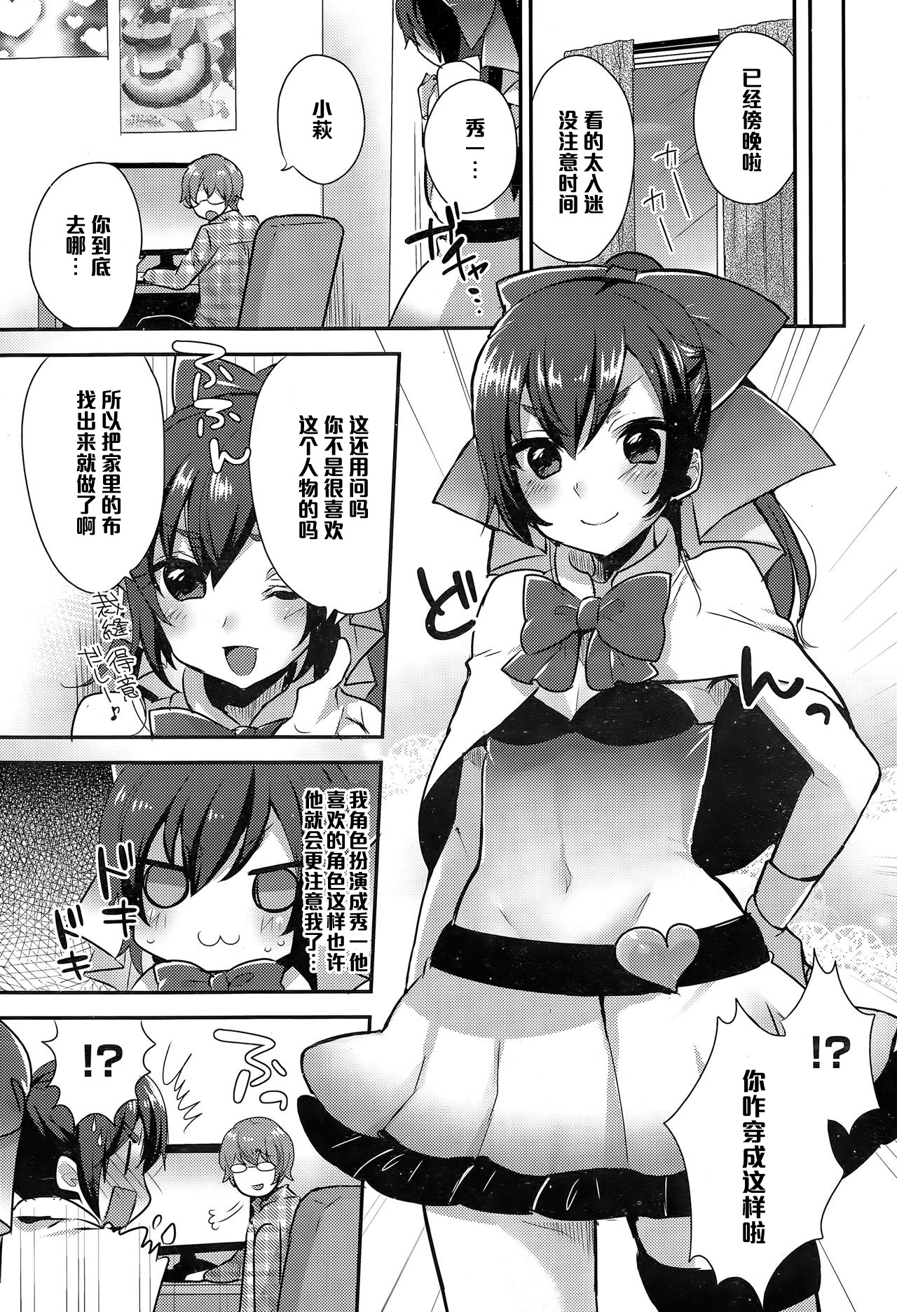 [Mogiki Hayami] Kamawaretagari (COMIC Megastore Alpha 2015-03) [Chinese] [黑条汉化] page 3 full