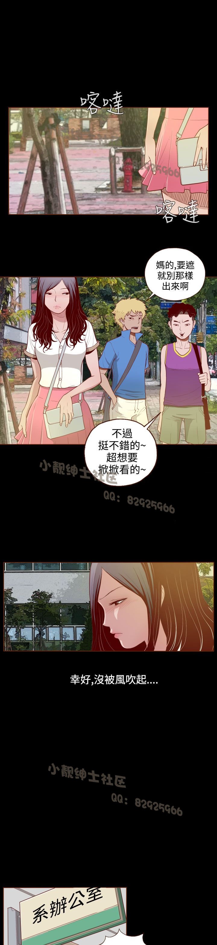 中文韩漫 無法隱藏 Ch.0-9 [Chinese] page 54 full