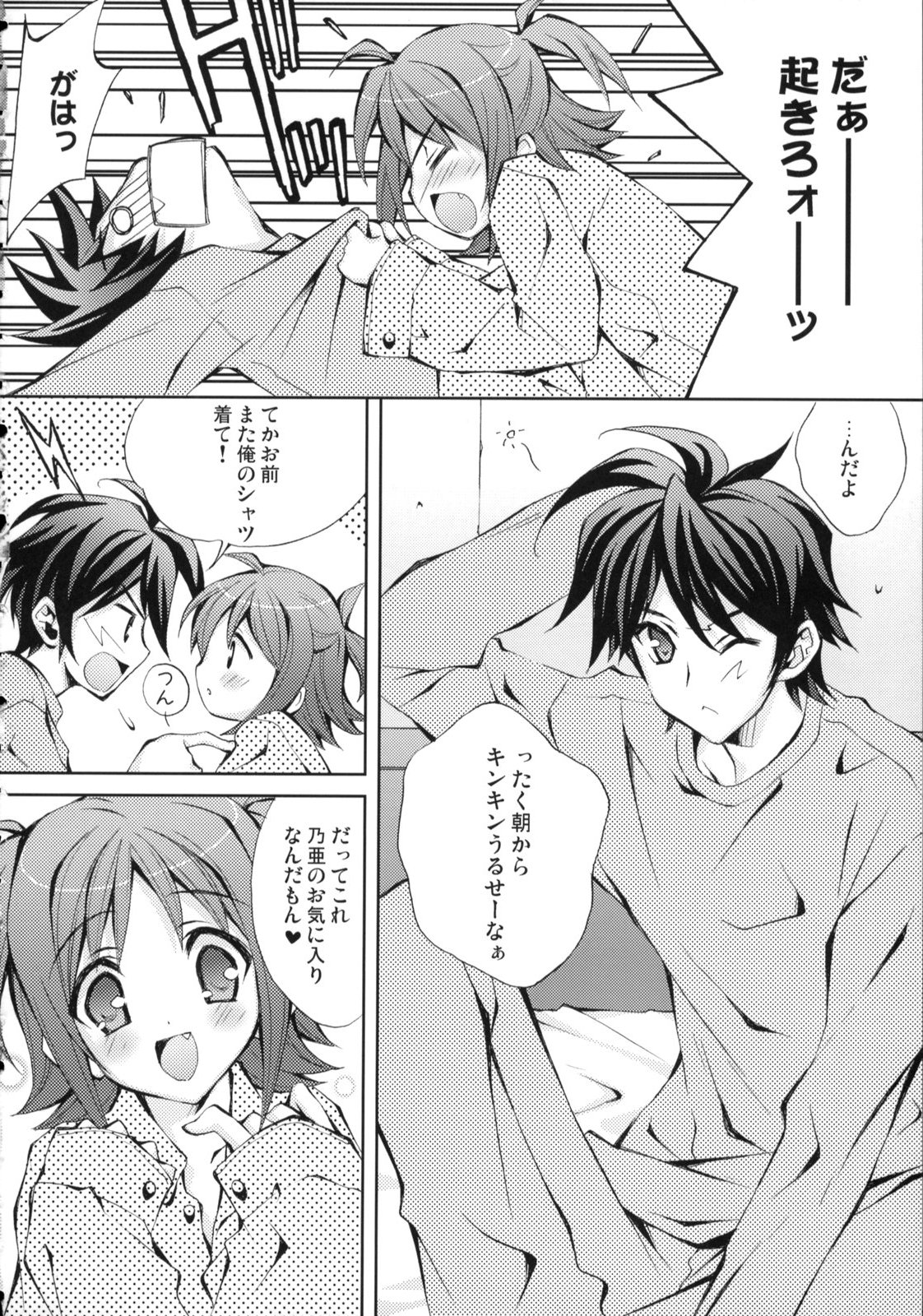 (C75) [Liz (Satomi Hinako)] Hitokui page 7 full