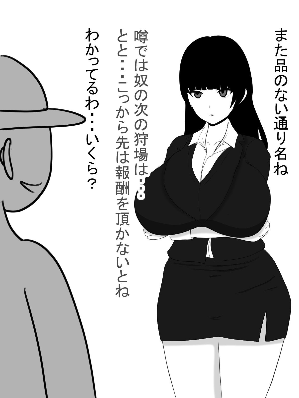 [Ai no Senshi Mimikaki] Paizuri Sousakan VS Paizuri Hunter Odoru pai Sousasen page 33 full
