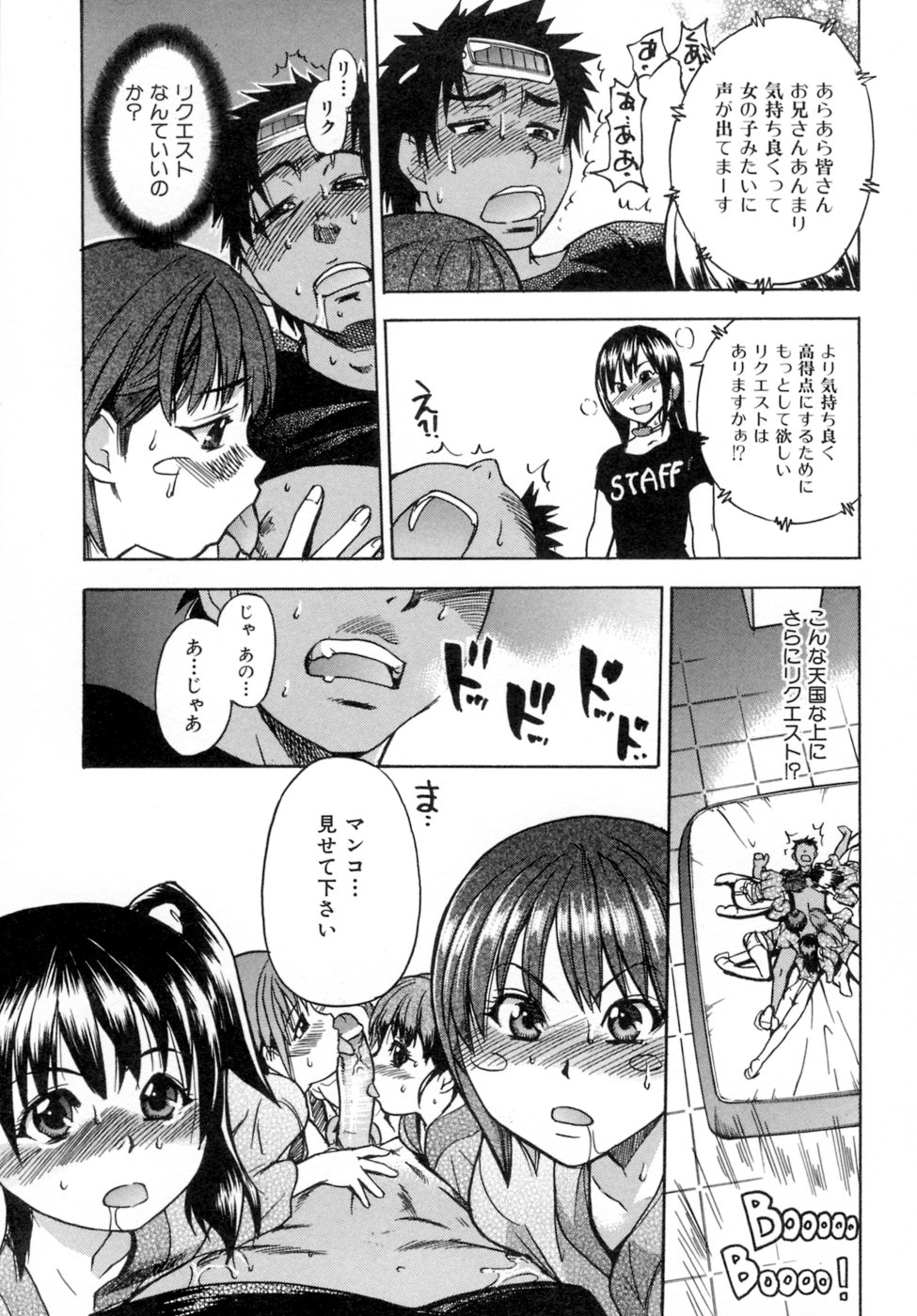 [Shiwasu no Okina] Shining Musume. 5. Five Sense of Love page 41 full