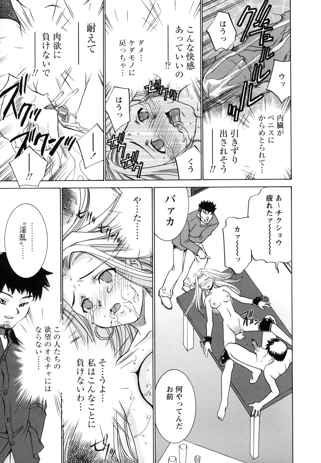 [Anthology] Monzetsu Reijou Musebinaki Ojousama Ryoujoku Anthology page 29 full