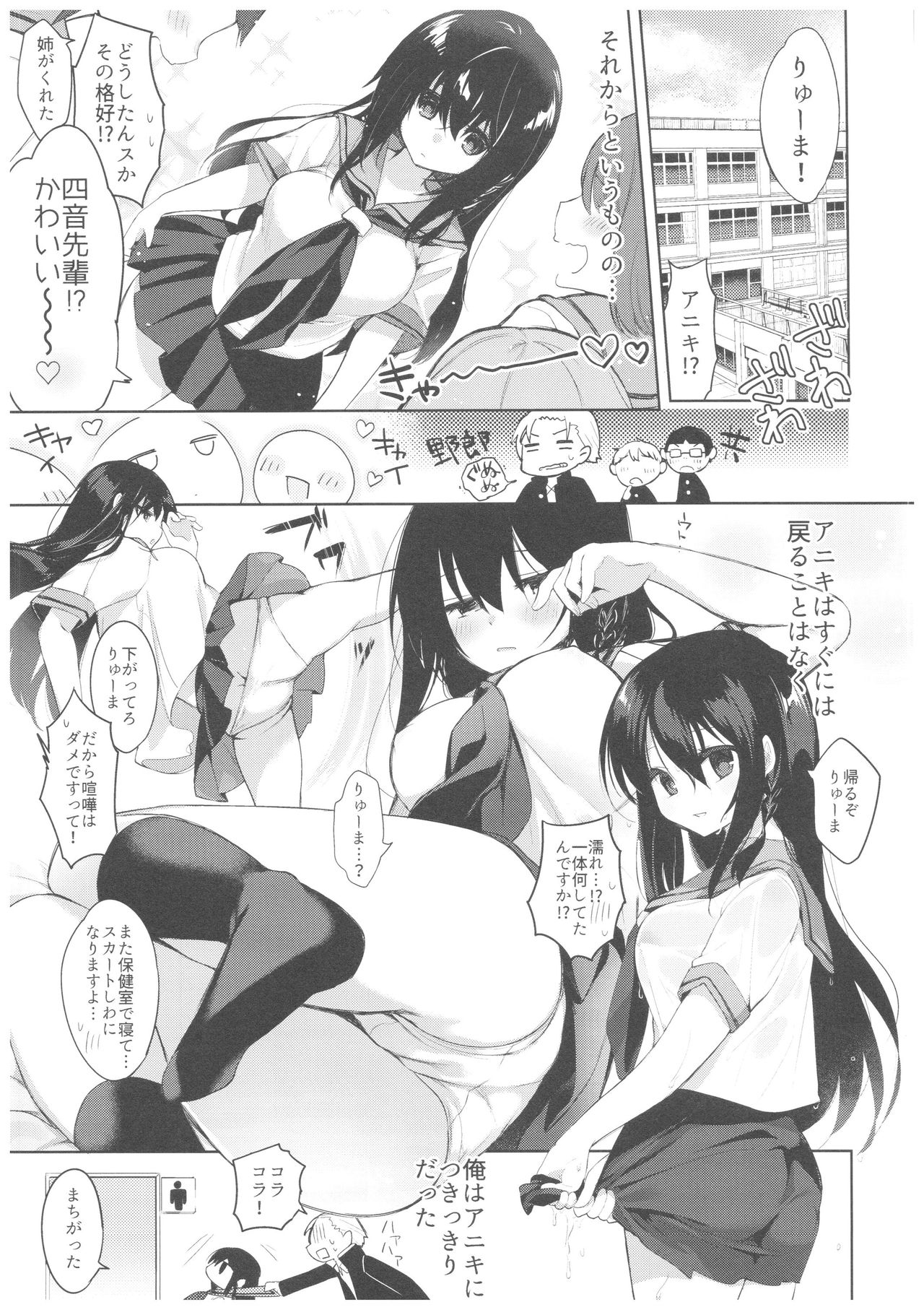 (C94) [Chuusei Mafuman (Kurimoti Tiduru)] Yukata to Rape to Aniki to Ore to. Yukata to Rape Hen page 10 full