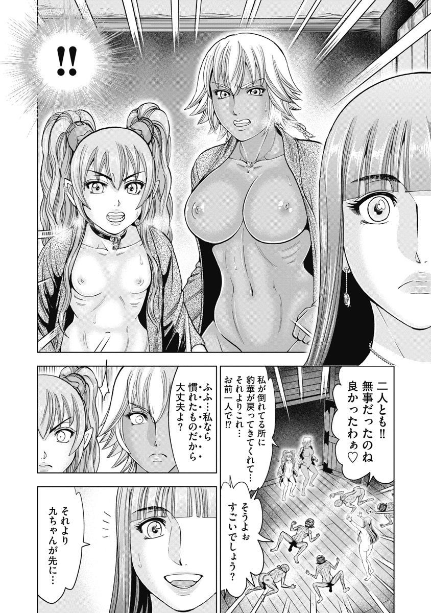 [Ohsugi Yukihiro] Aruki Miko Kyuubi Kawanakajima Kaien [Digital] page 54 full