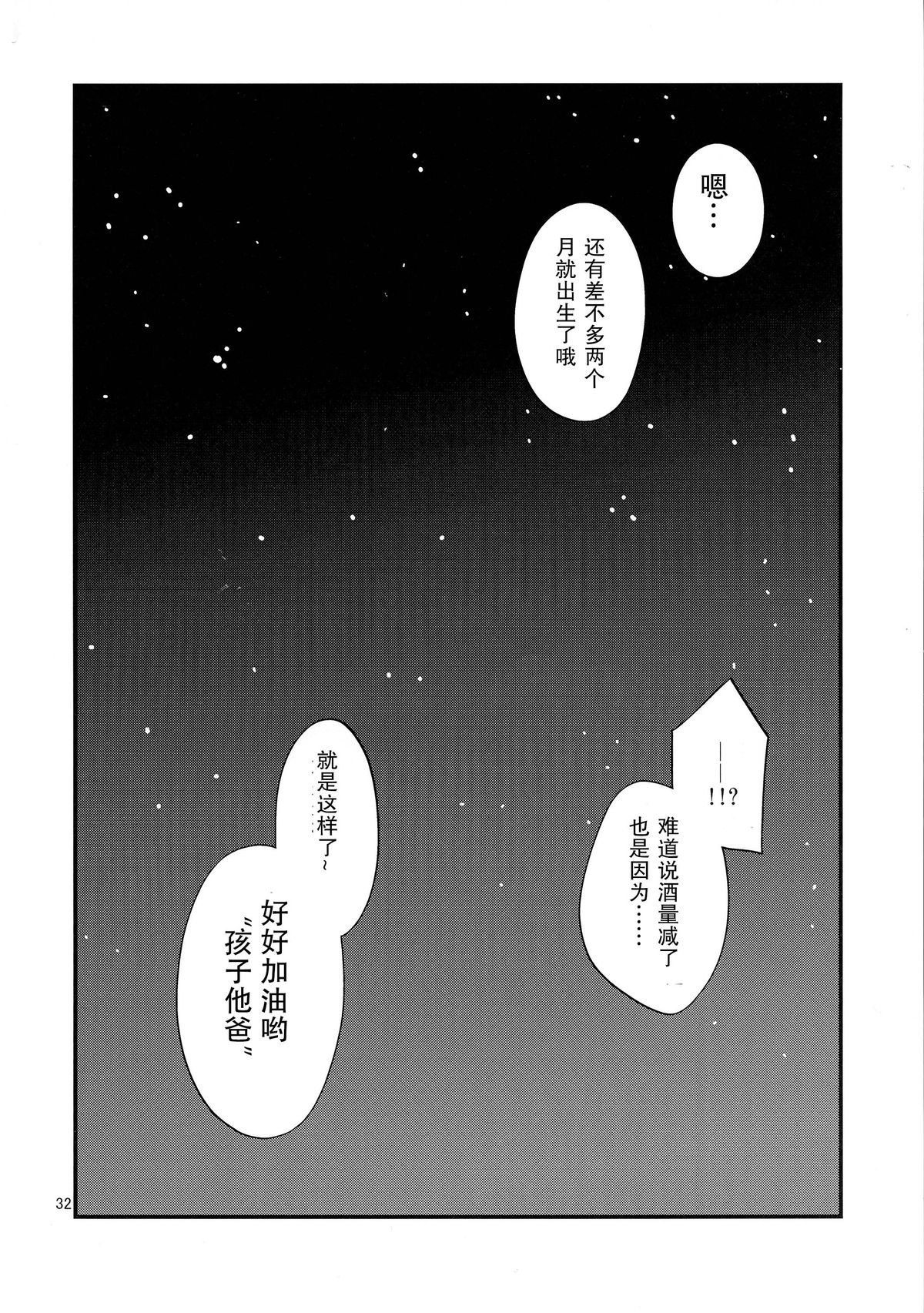 (C87) [CRIMSON GROUND (Miyashiro Sousuke)] KAEDESAN MAJI GODDESS SR+ (THE IDOLM@STER CINDERELLA GIRLS) [Chinese] [瓜皮汉化] page 30 full