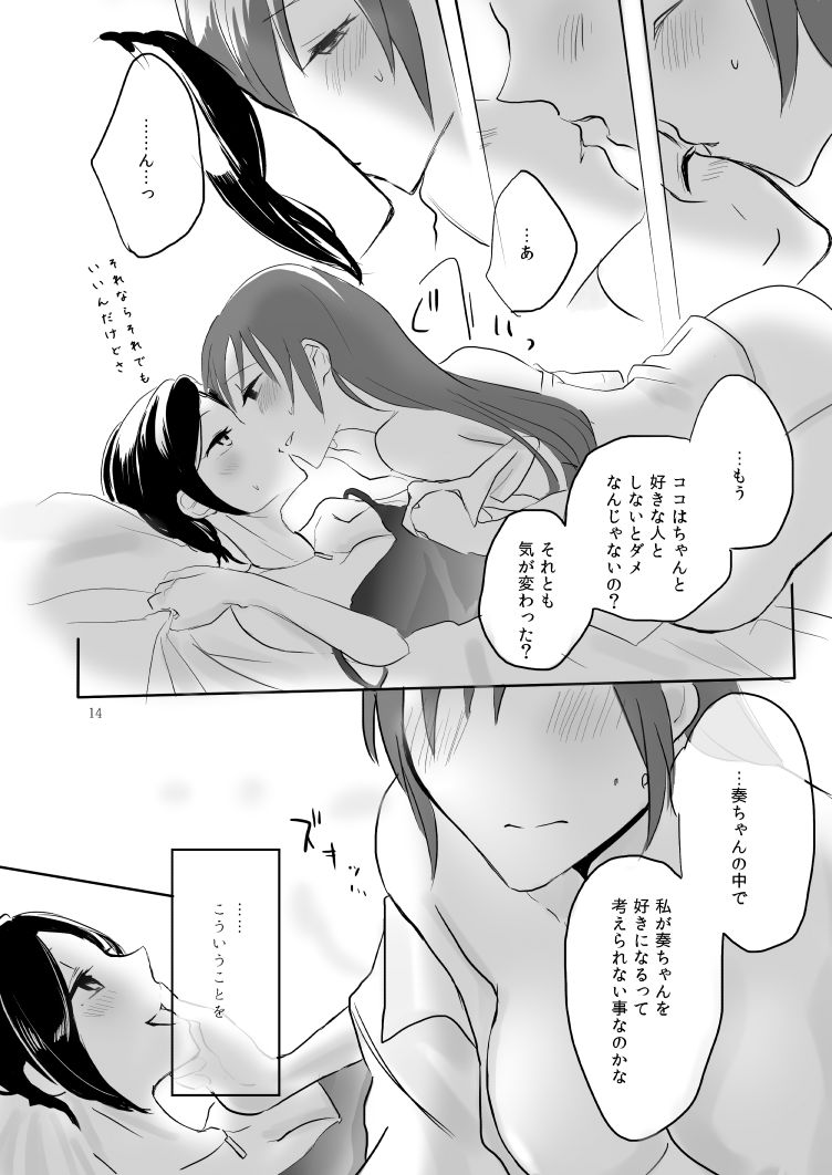 [Yuribatake Bokujou (Kon)] obsessed01_1.5_02 (THE IDOLM@STER CINDERELLA GIRLS) [Digital] page 14 full