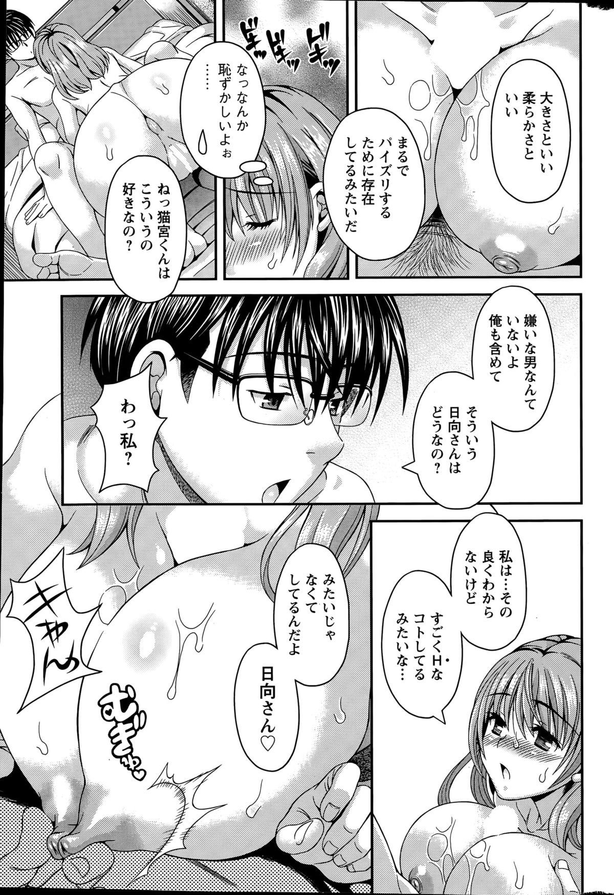 Action Pizazz DX 2015-06 page 31 full