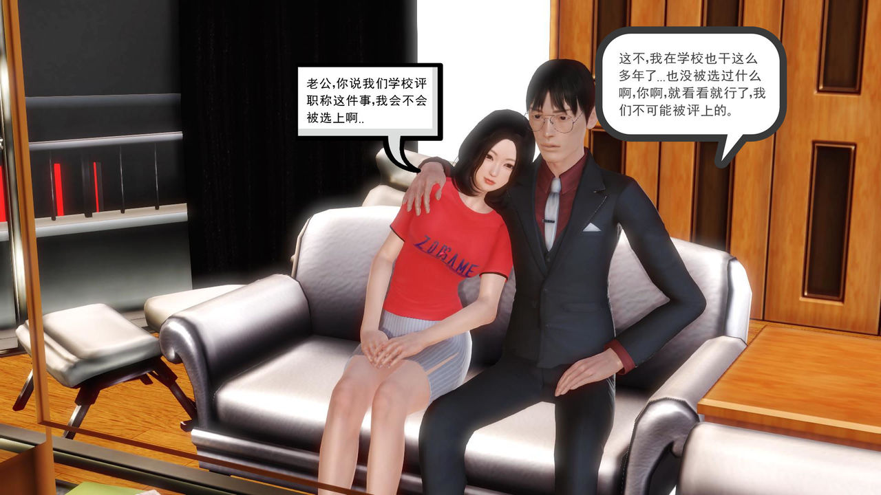 [3D] 少妇白洁珍藏版 第一章01 page 46 full