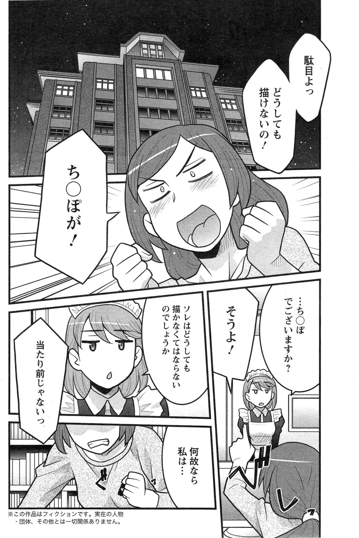 Action Pizazz DX 2015-03 page 8 full
