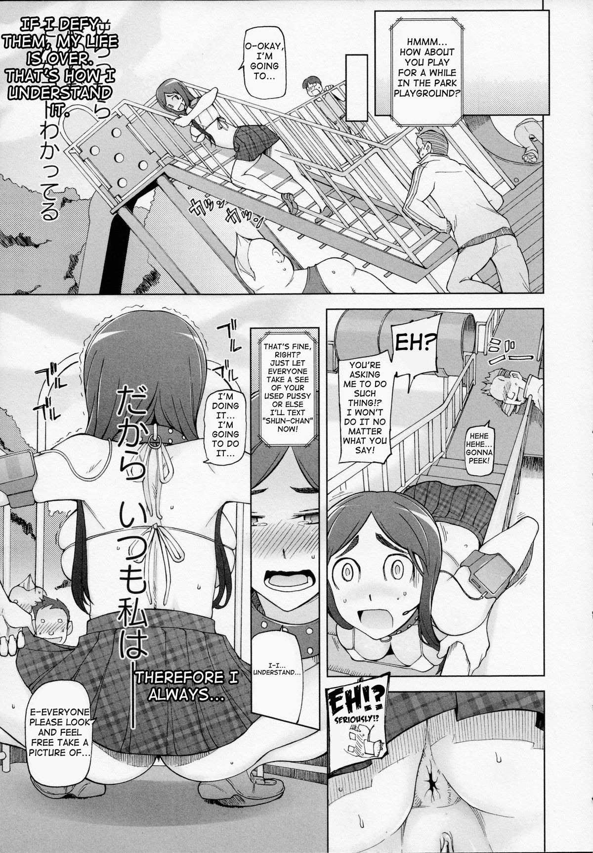 [Miito Shido] LUSTFUL BERRY Chapter 1 [English]  [shakuganexa] (Ongoing) page 17 full