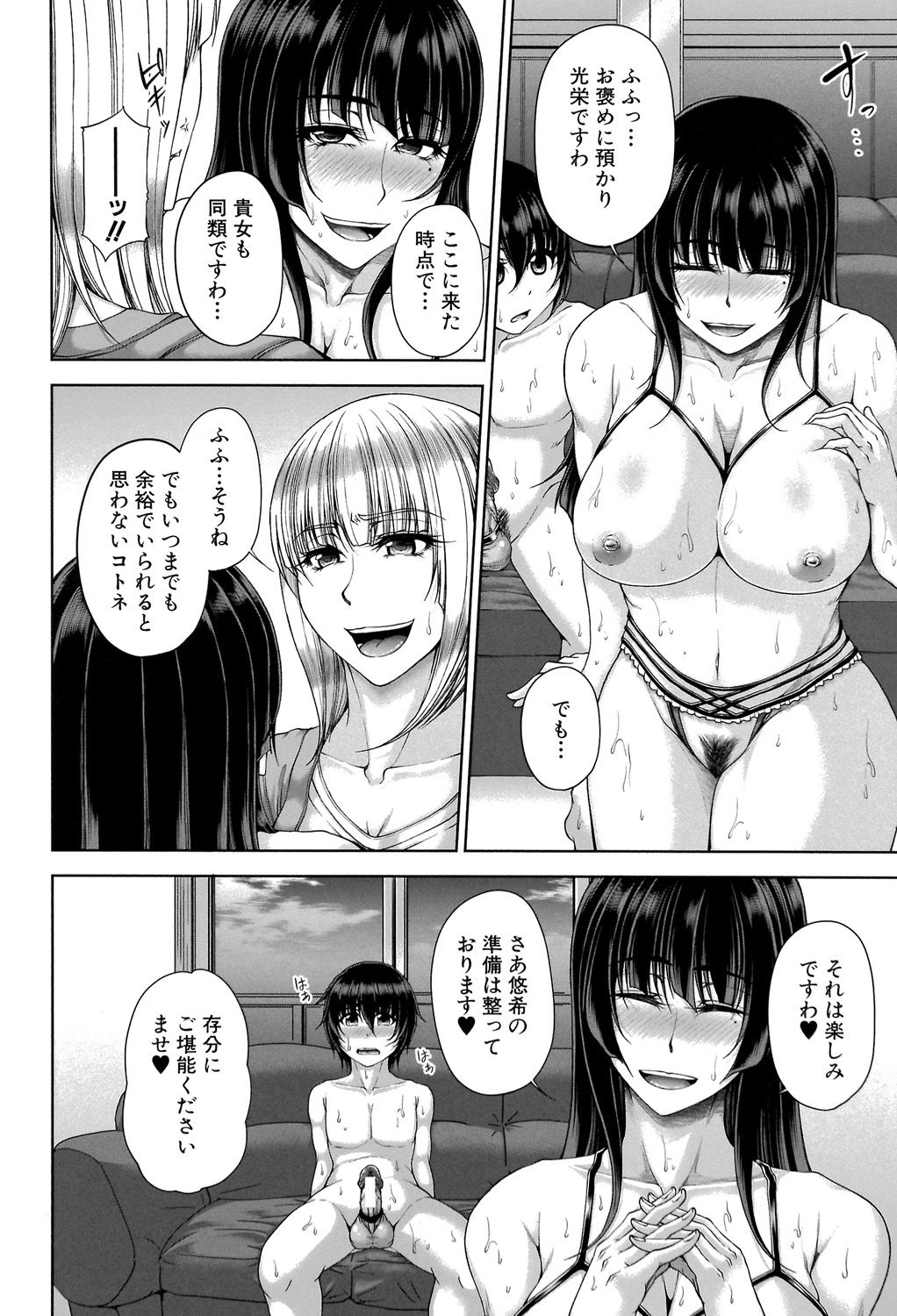 [Kakitsubata Kanae] Enen Saisai [Digital] page 51 full