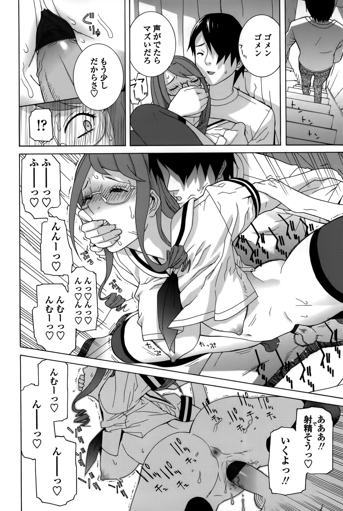 [Shinobu Tanei] Imouto Shojo Gensou page 40 full