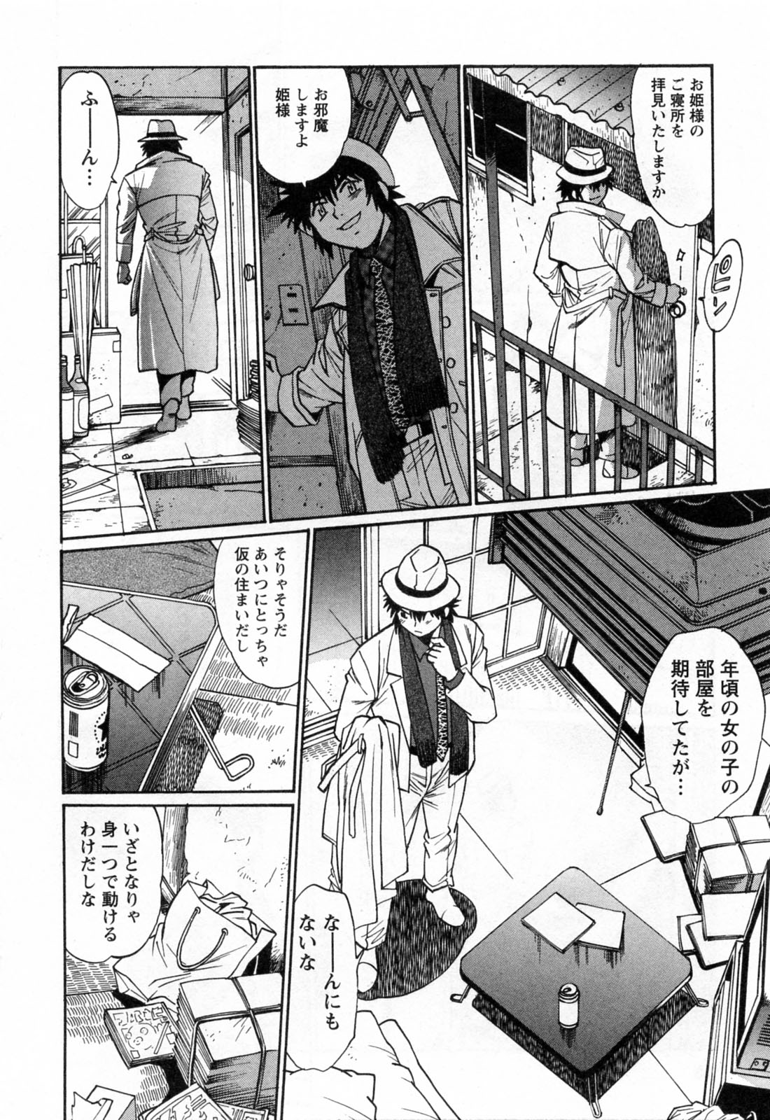 [Manabe Jouji] Makunouchi Deluxe 3 page 36 full