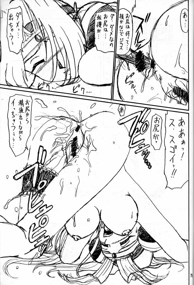 (C55) [Mengerekun (Captain Kiesel, Tacchin, Von.Thoma)] Potato Masher 14 ((Gundam, Sakura Taisen 1, Slayers) page 74 full